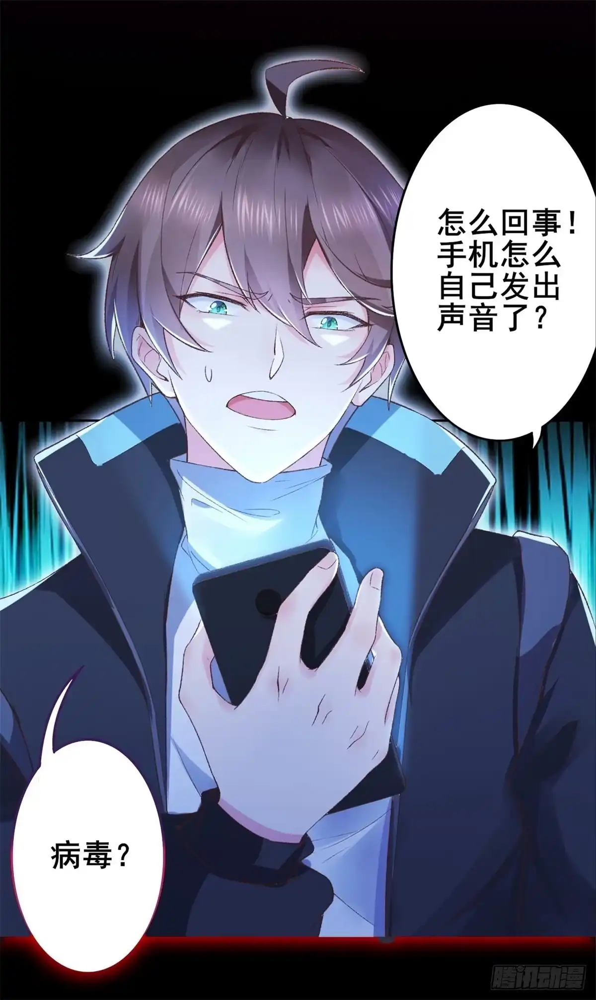 《我在西游pick仙女姐姐》放料2-预告 第6页