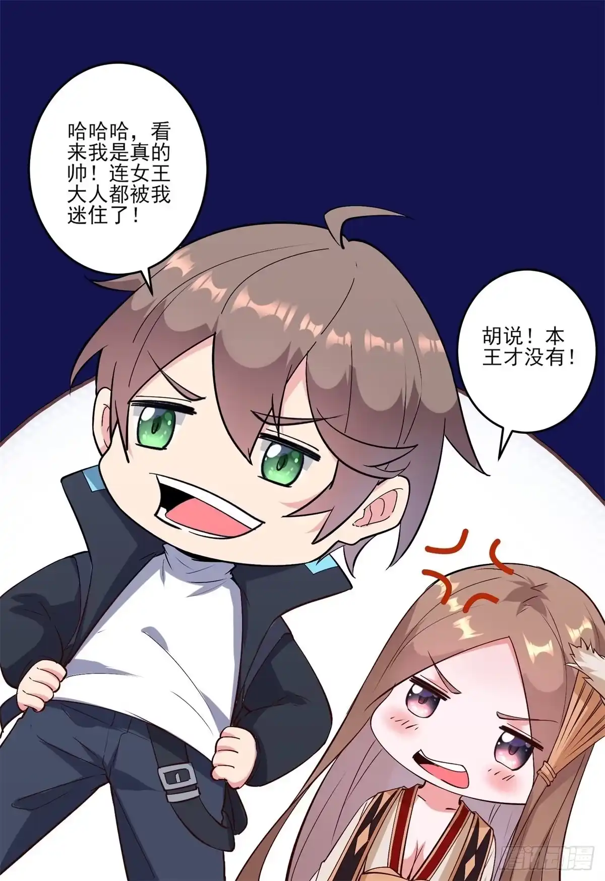 《我在西游pick仙女姐姐》放料2-预告 第29页