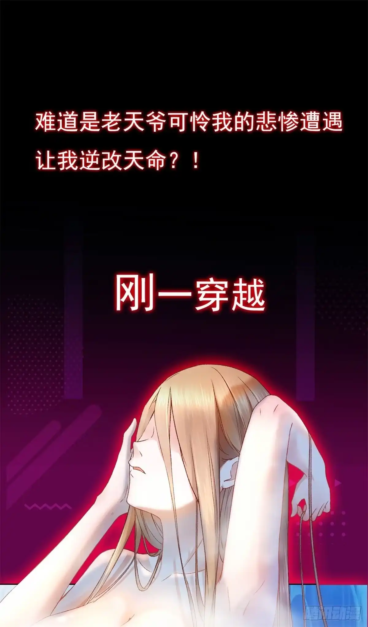 《我在西游pick仙女姐姐》放料2-预告 第7页