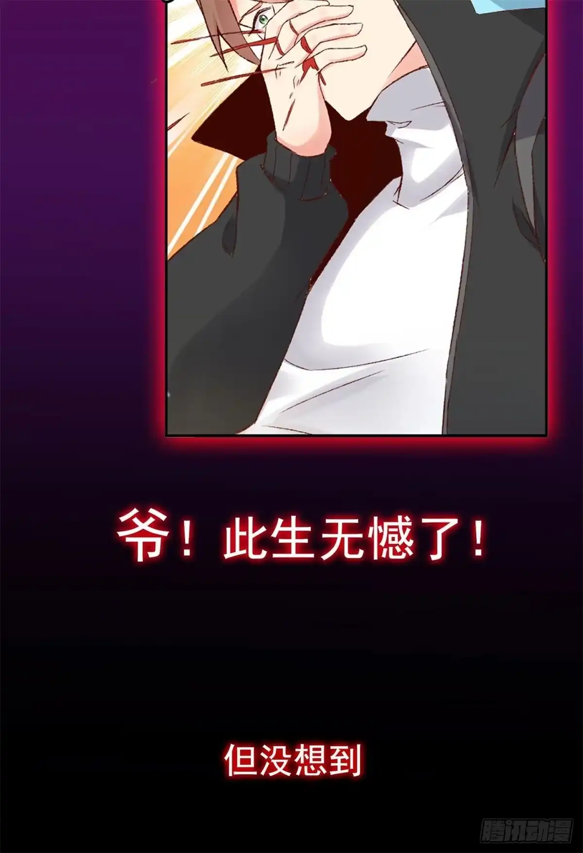 《我在西游pick仙女姐姐》放料2-预告 第9页