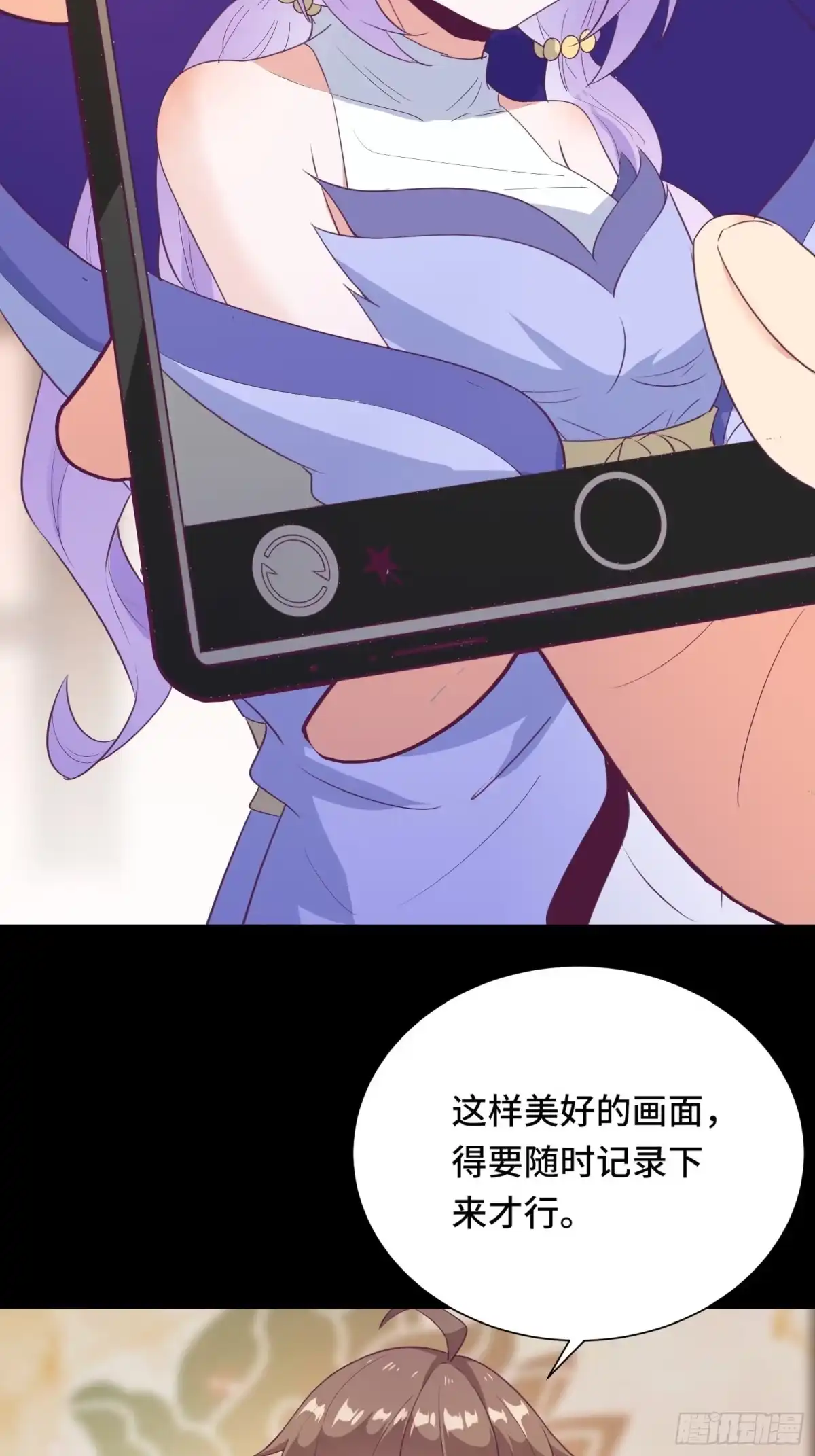 《我在西游pick仙女姐姐》第17话 我一时半会儿没忍住 第39页