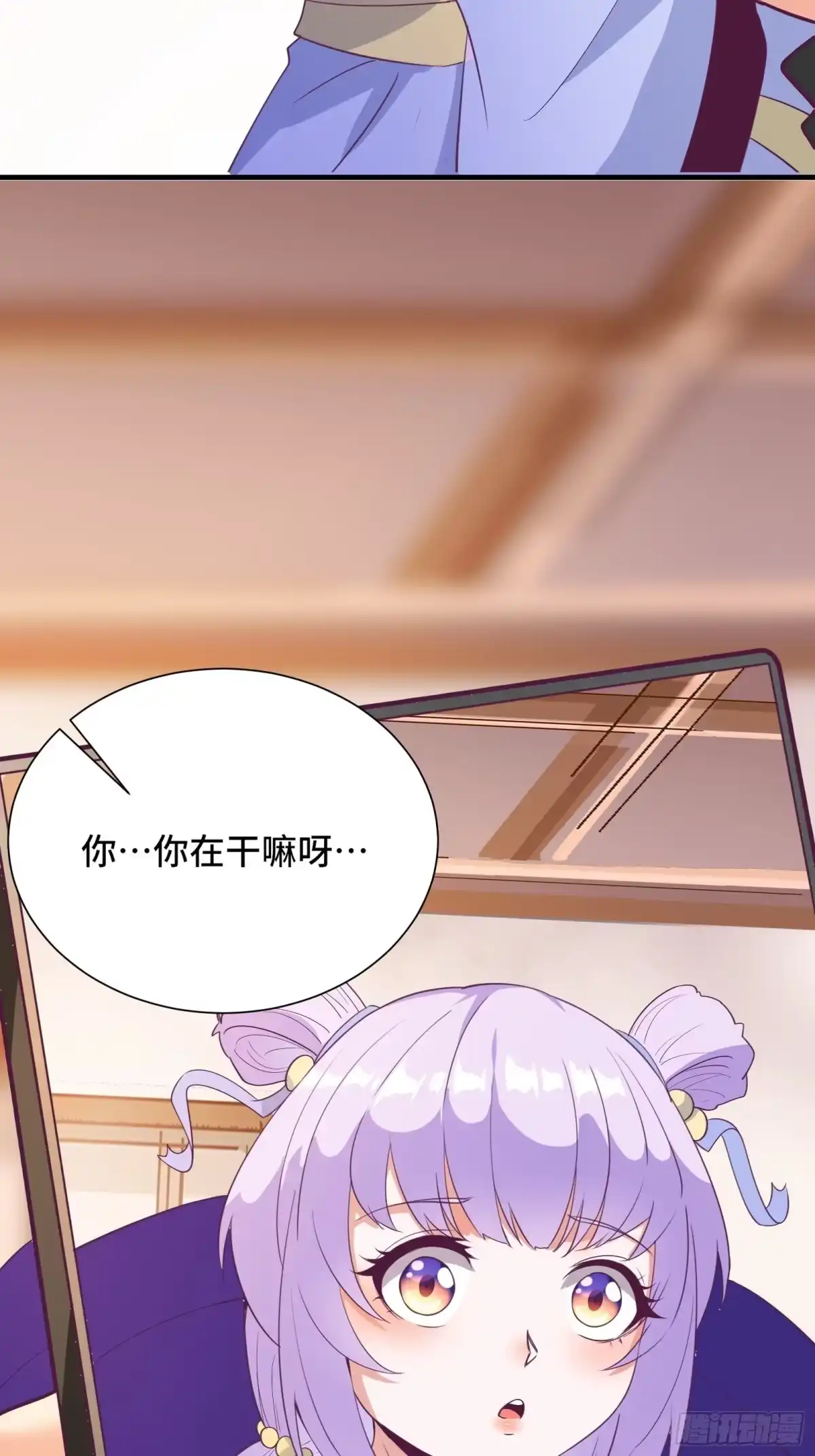《我在西游pick仙女姐姐》第17话 我一时半会儿没忍住 第38页