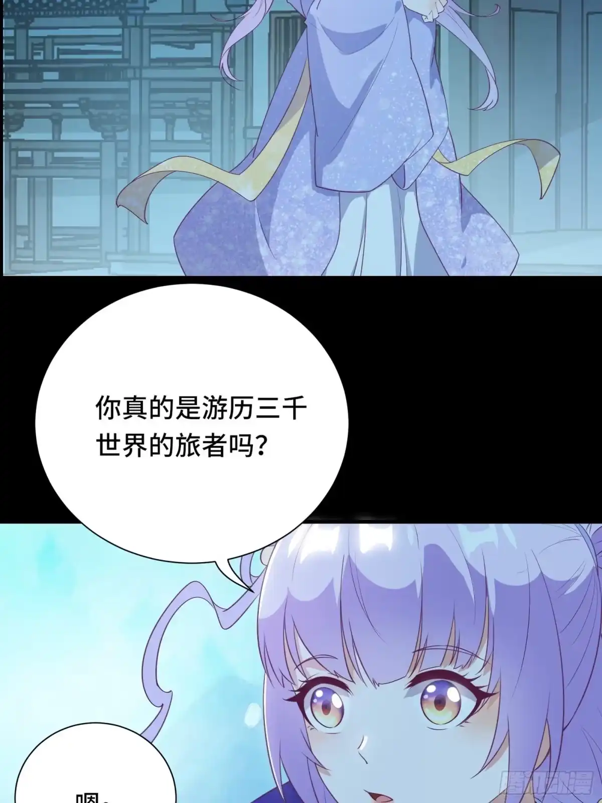 《我在西游pick仙女姐姐》第17话 我一时半会儿没忍住 第11页