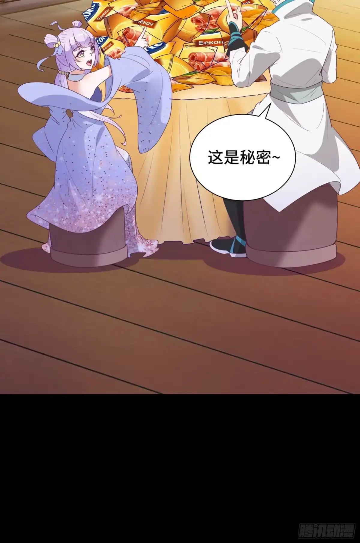 《我在西游pick仙女姐姐》第17话 我一时半会儿没忍住 第22页
