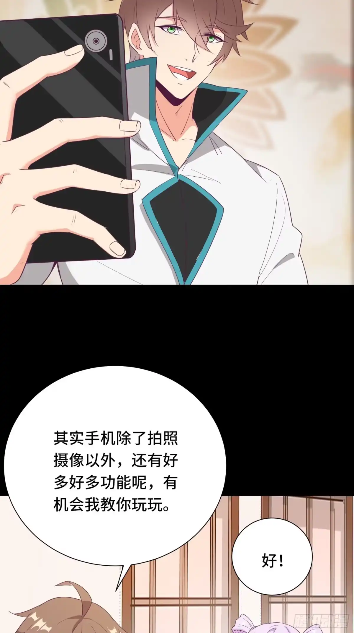 《我在西游pick仙女姐姐》第17话 我一时半会儿没忍住 第40页