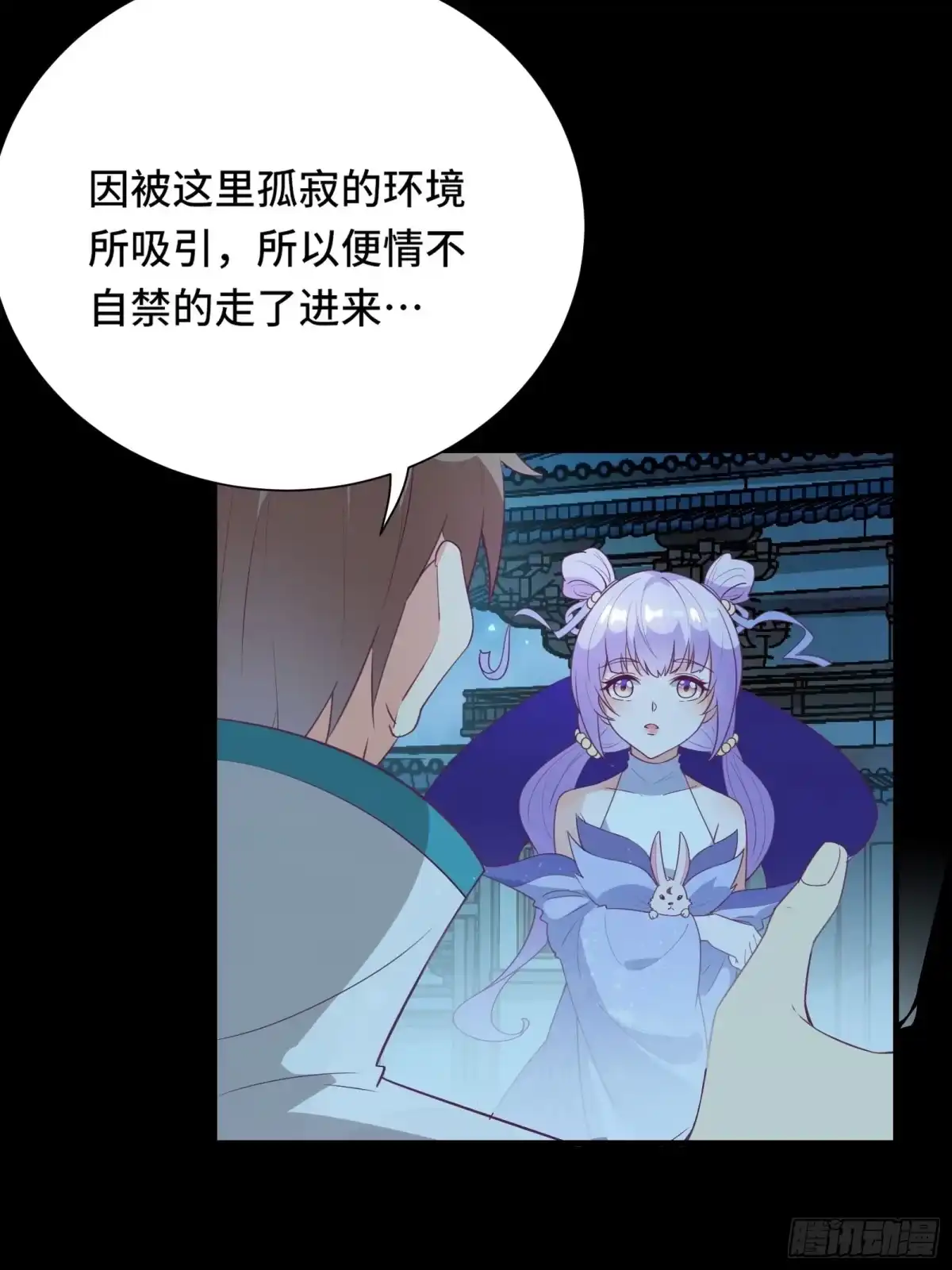 《我在西游pick仙女姐姐》第17话 我一时半会儿没忍住 第7页