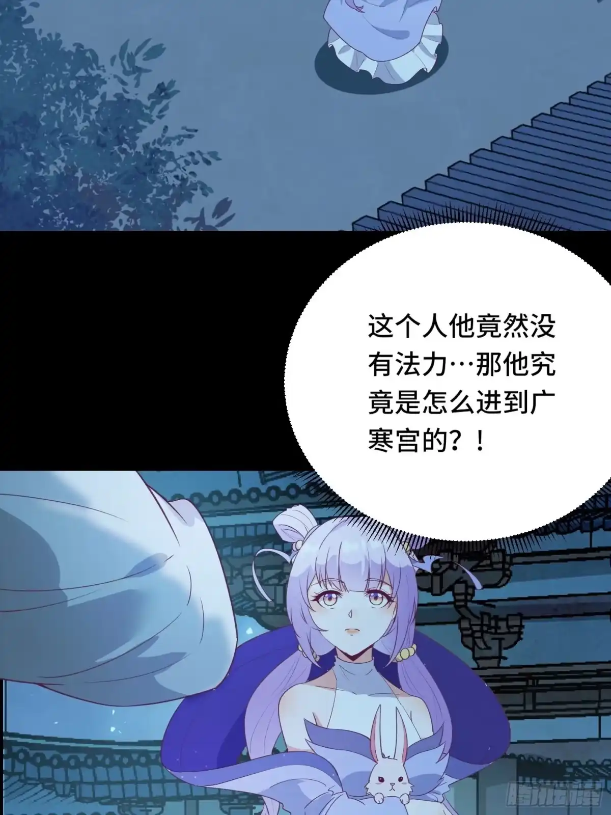 《我在西游pick仙女姐姐》第17话 我一时半会儿没忍住 第10页