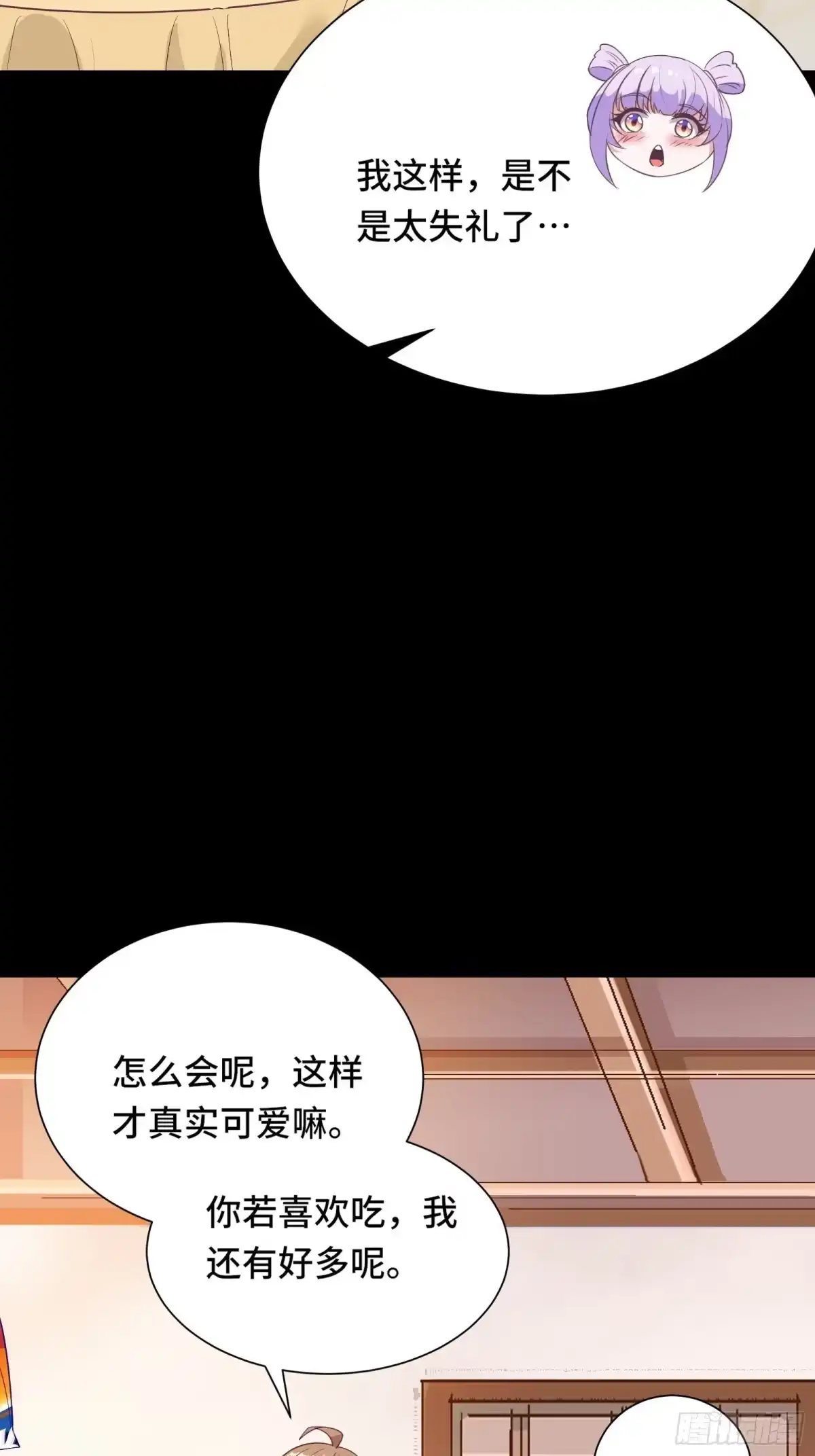 《我在西游pick仙女姐姐》第17话 我一时半会儿没忍住 第35页