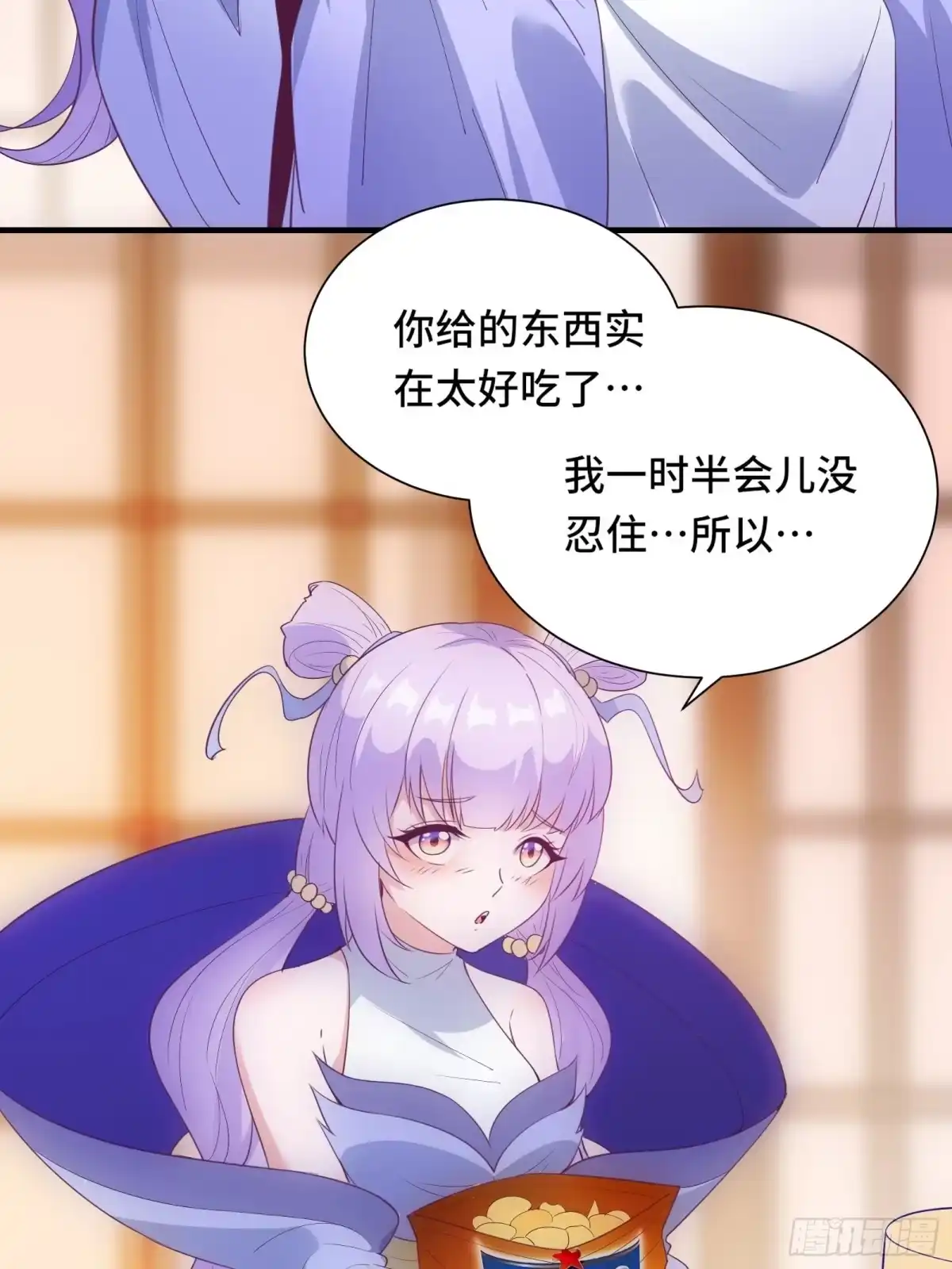 《我在西游pick仙女姐姐》第17话 我一时半会儿没忍住 第32页