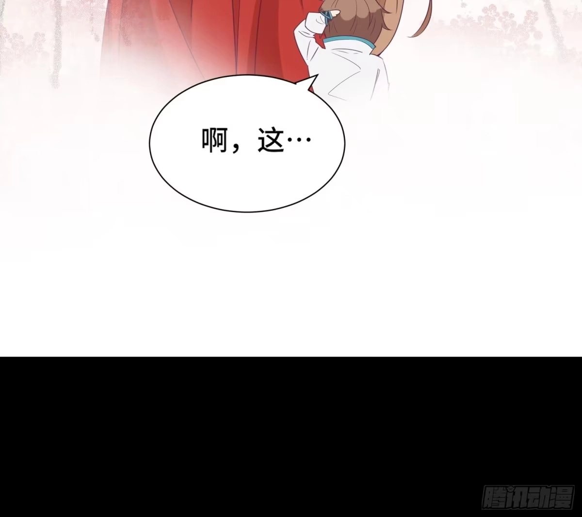 《我在西游pick仙女姐姐》第17话 我一时半会儿没忍住 第44页