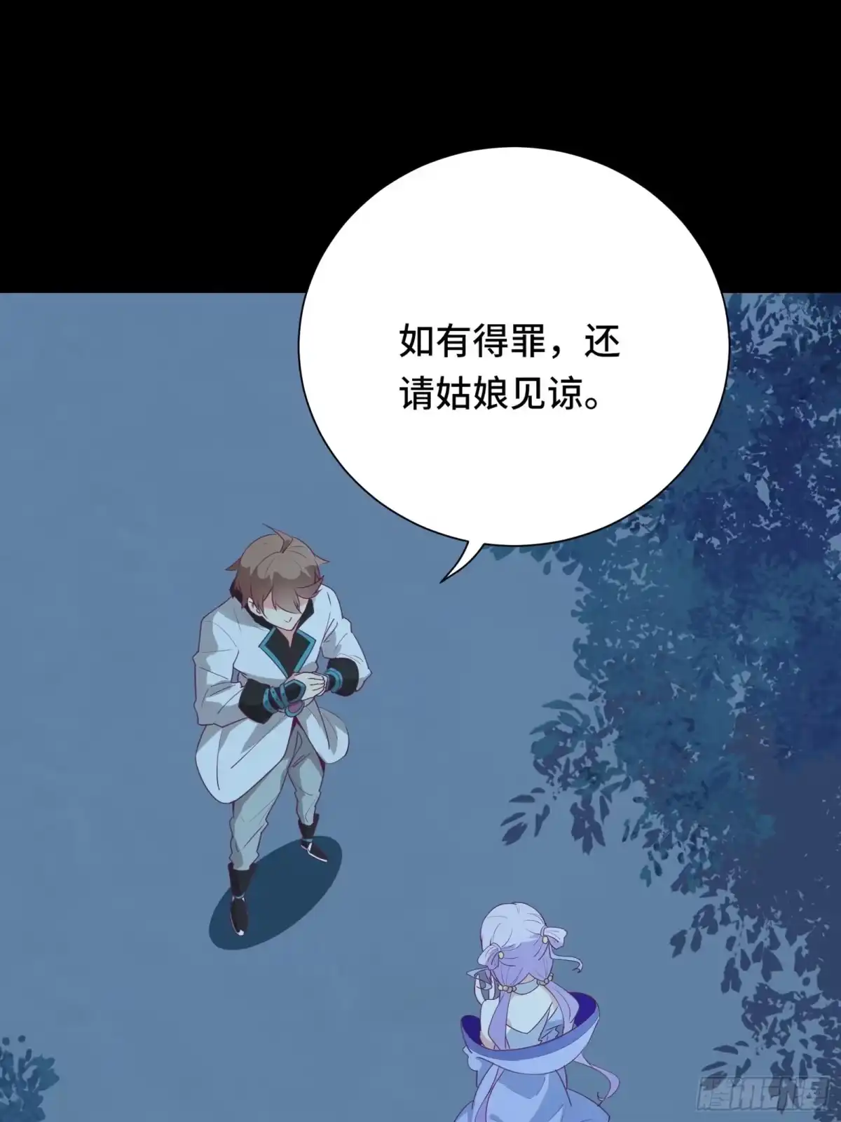 《我在西游pick仙女姐姐》第17话 我一时半会儿没忍住 第9页