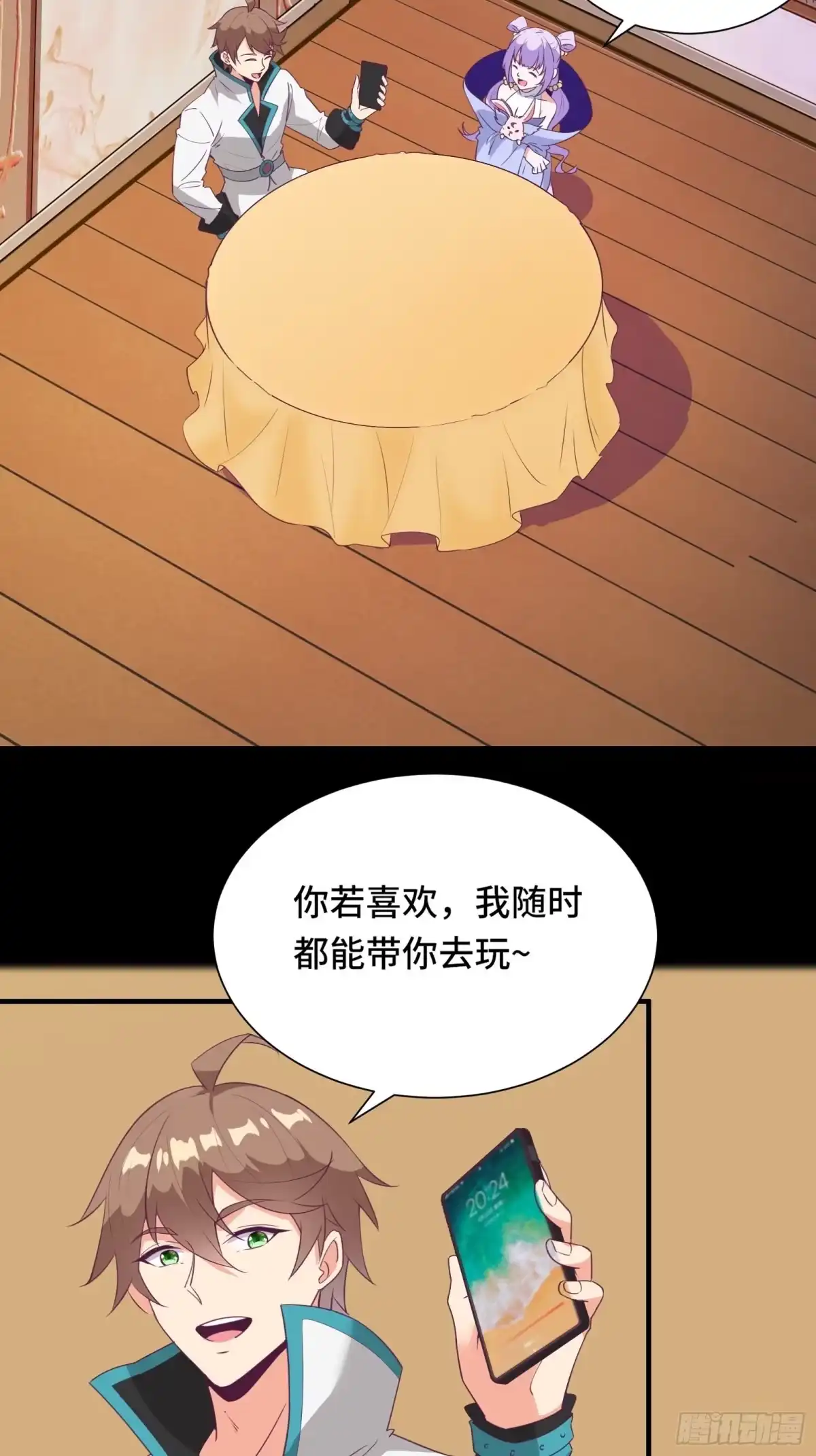 《我在西游pick仙女姐姐》第17话 我一时半会儿没忍住 第17页