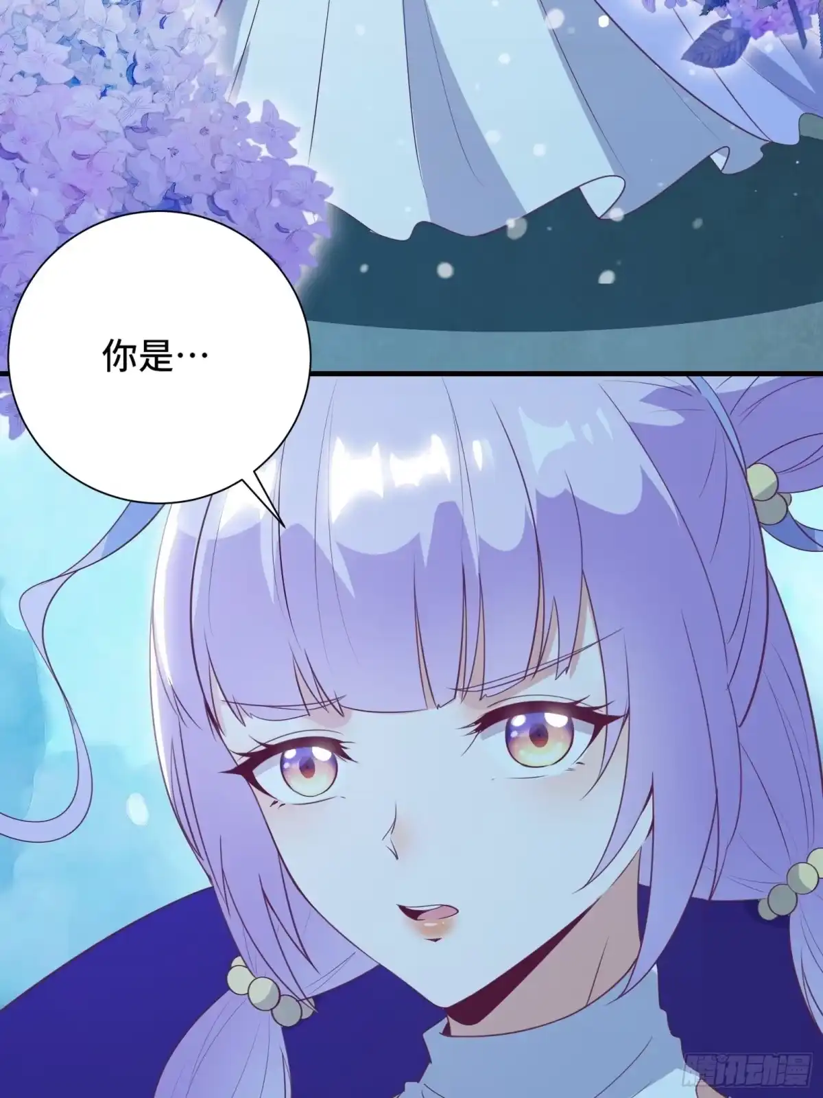 《我在西游pick仙女姐姐》第17话 我一时半会儿没忍住 第5页