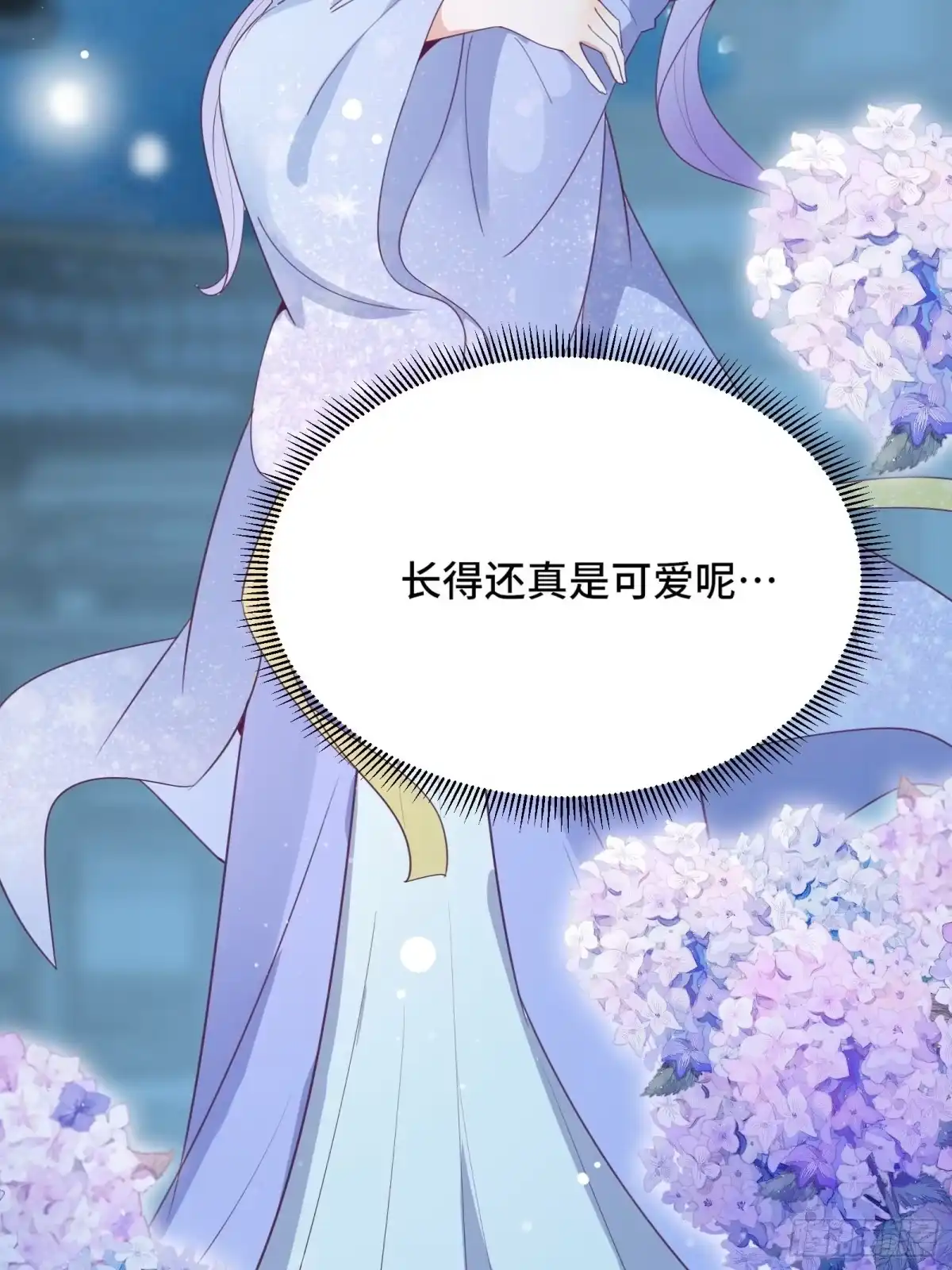 《我在西游pick仙女姐姐》第17话 我一时半会儿没忍住 第4页