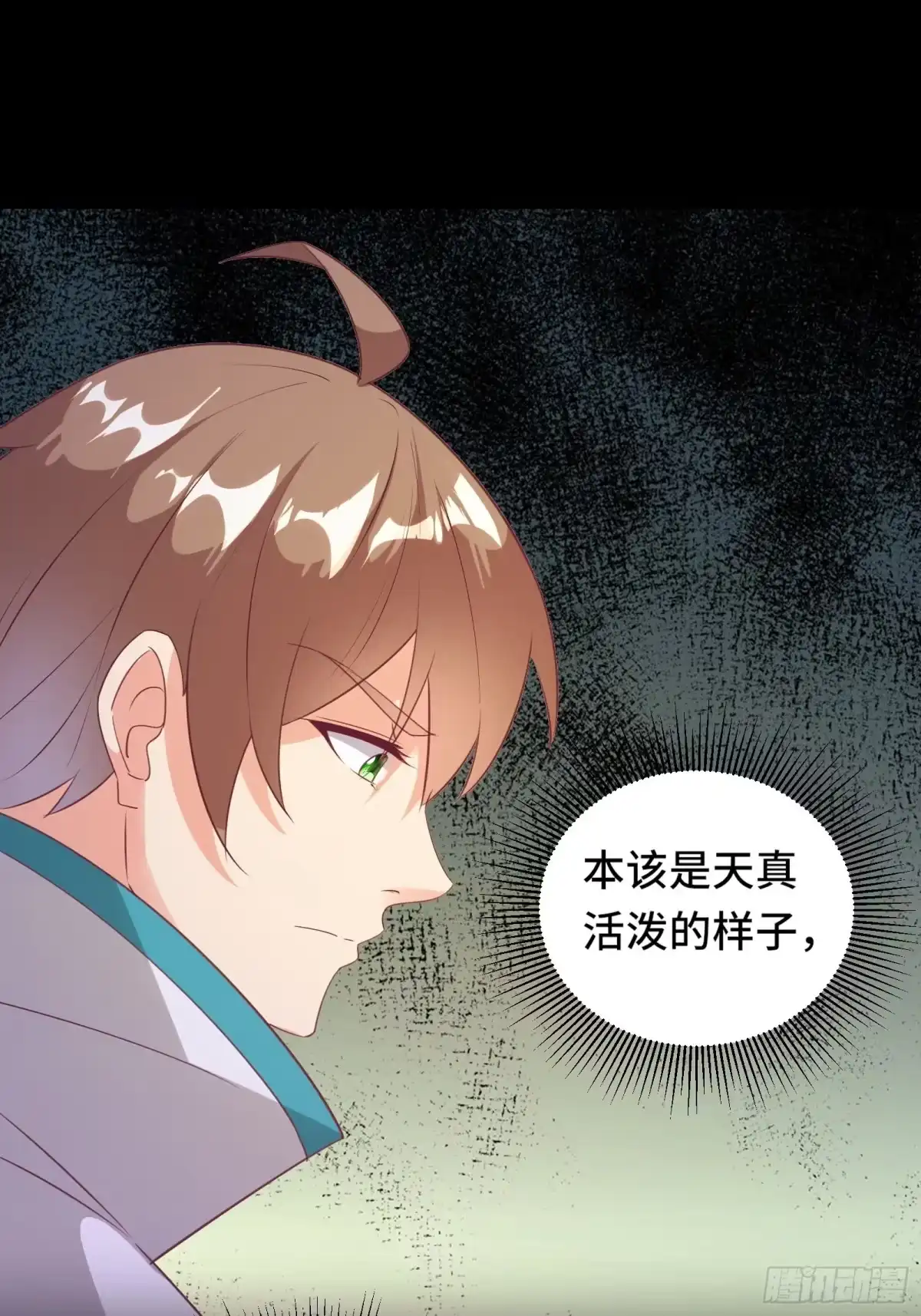 《我在西游pick仙女姐姐》第18话 无耻算什么？ 第14页