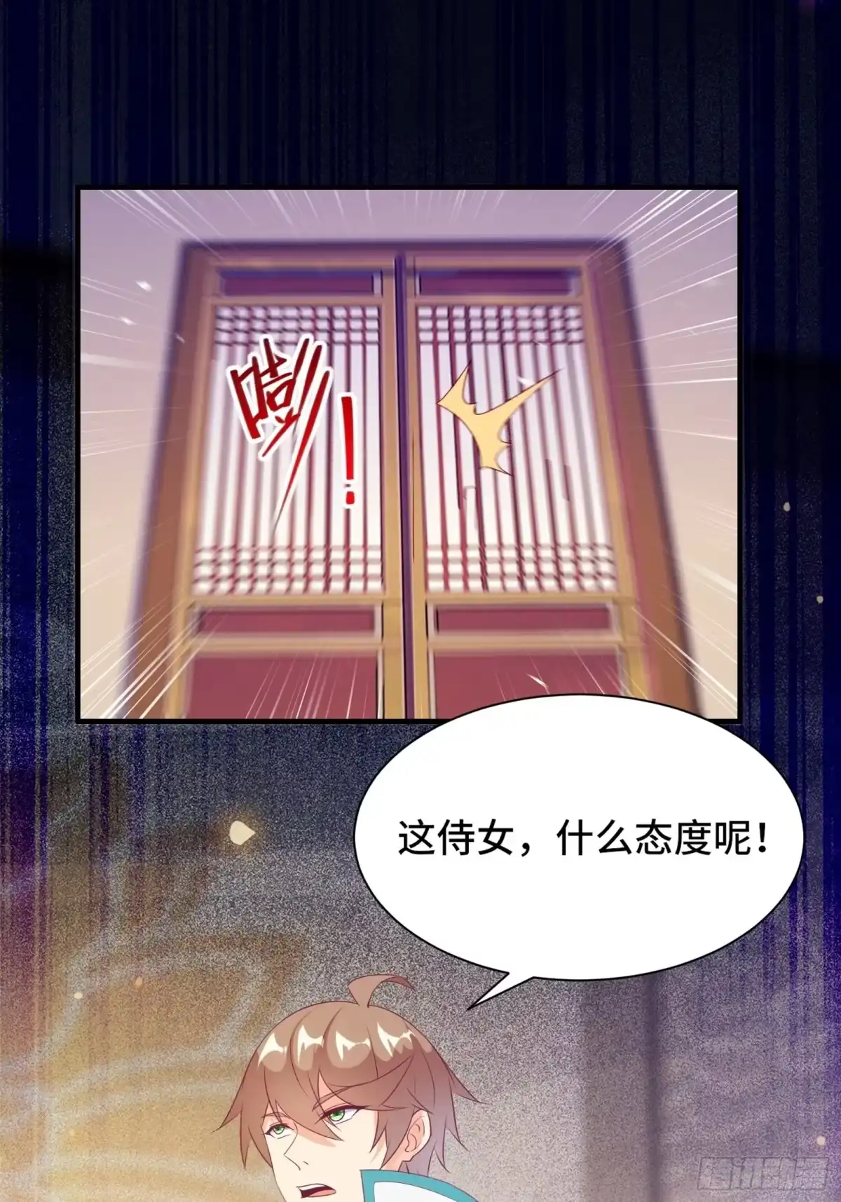 《我在西游pick仙女姐姐》第18话 无耻算什么？ 第11页