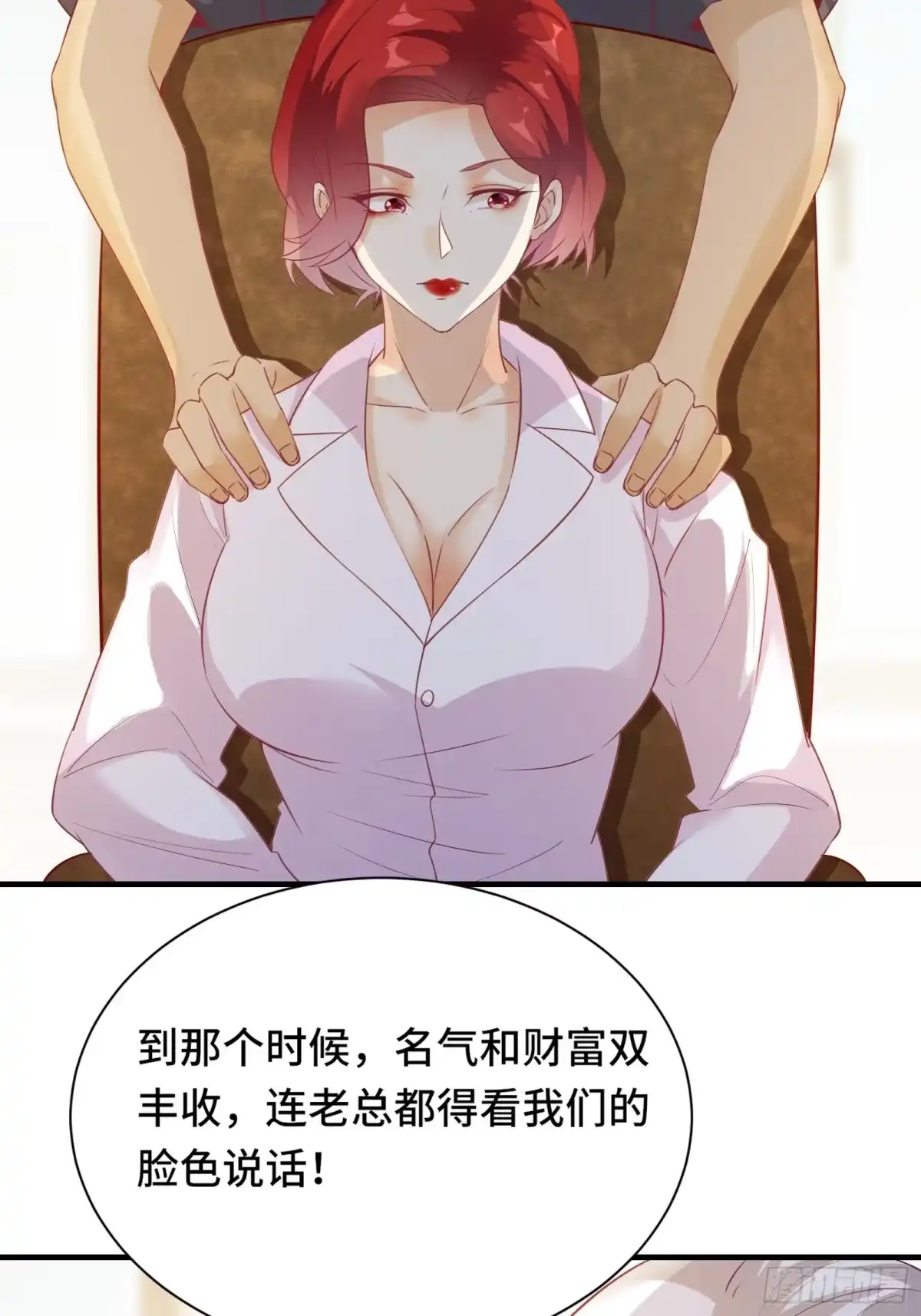 《我在西游pick仙女姐姐》第18话 无耻算什么？ 第51页