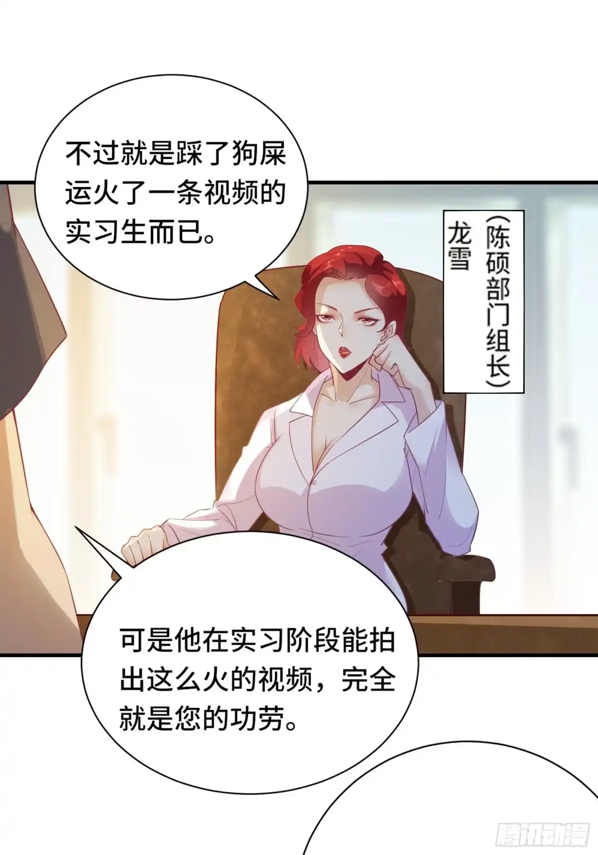 《我在西游pick仙女姐姐》第18话 无耻算什么？ 第47页