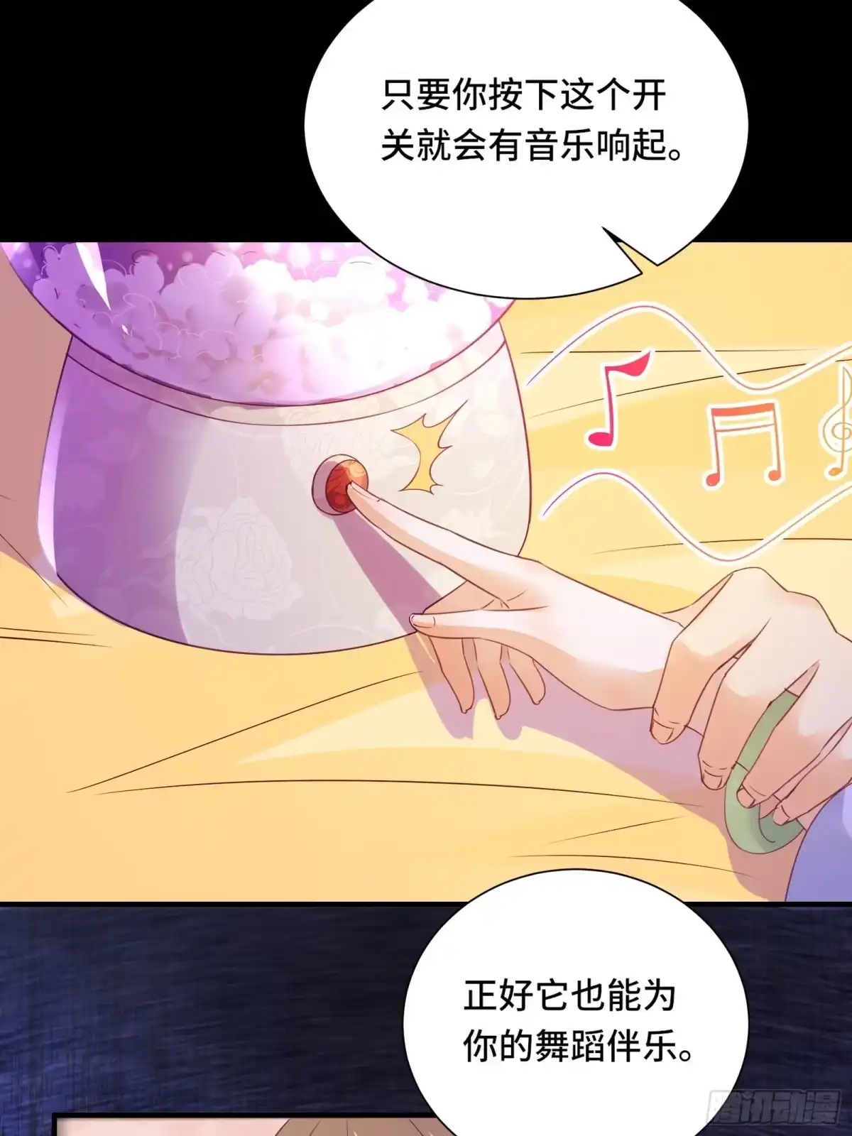 《我在西游pick仙女姐姐》第18话 无耻算什么？ 第26页