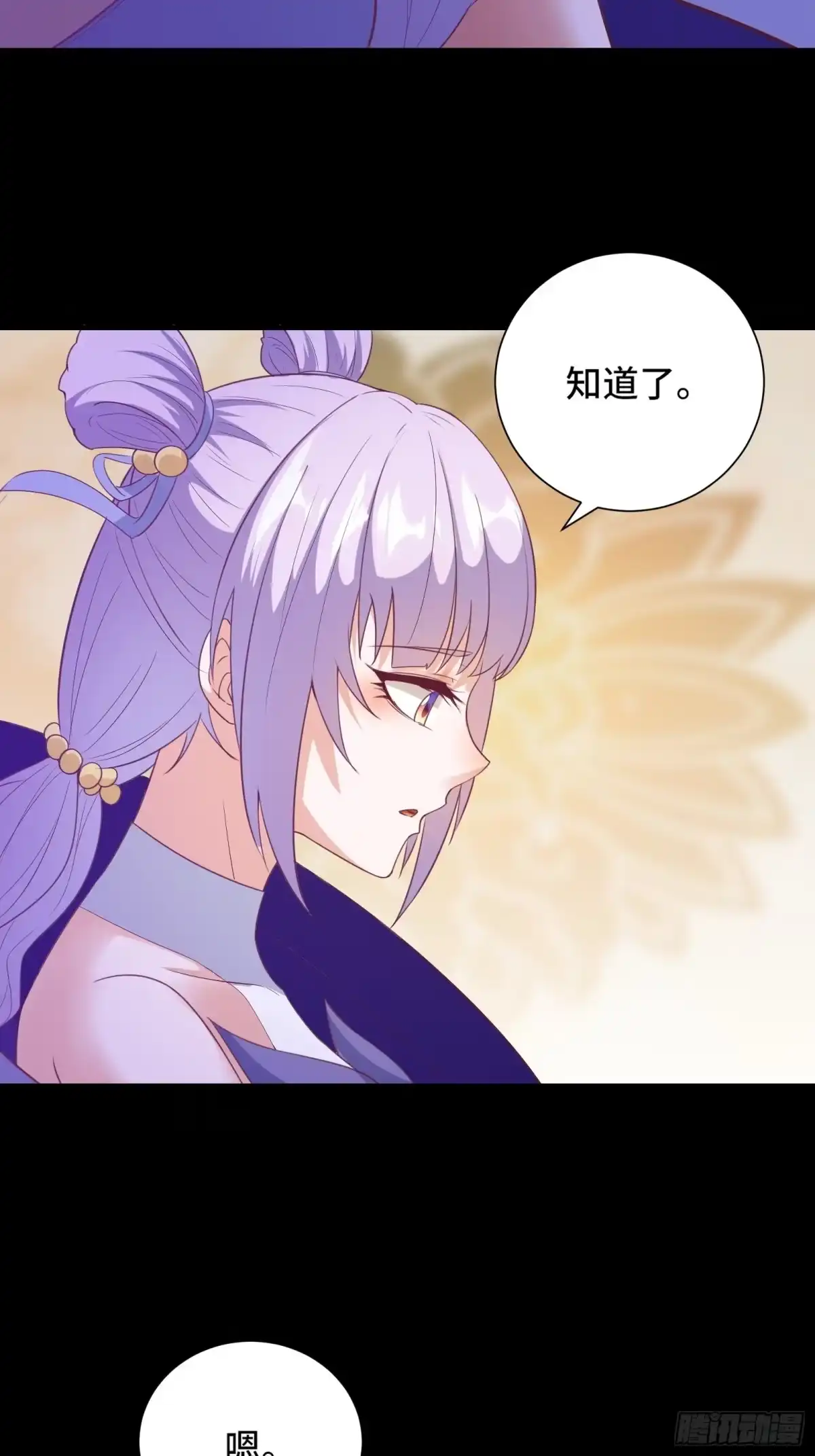 《我在西游pick仙女姐姐》第18话 无耻算什么？ 第8页