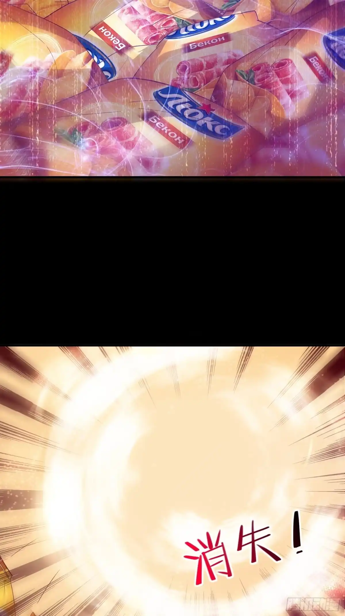 《我在西游pick仙女姐姐》第18话 无耻算什么？ 第5页