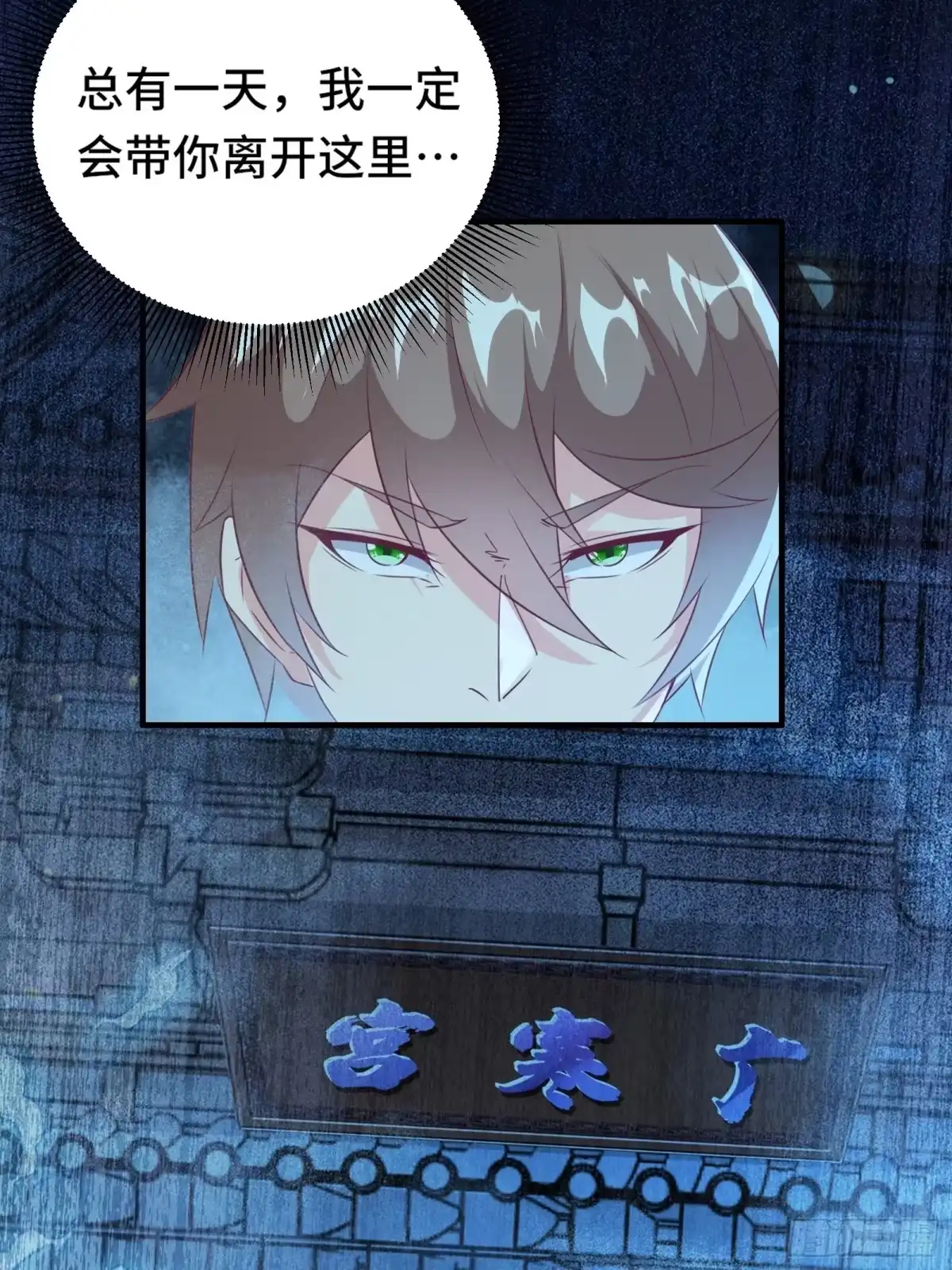 《我在西游pick仙女姐姐》第18话 无耻算什么？ 第42页