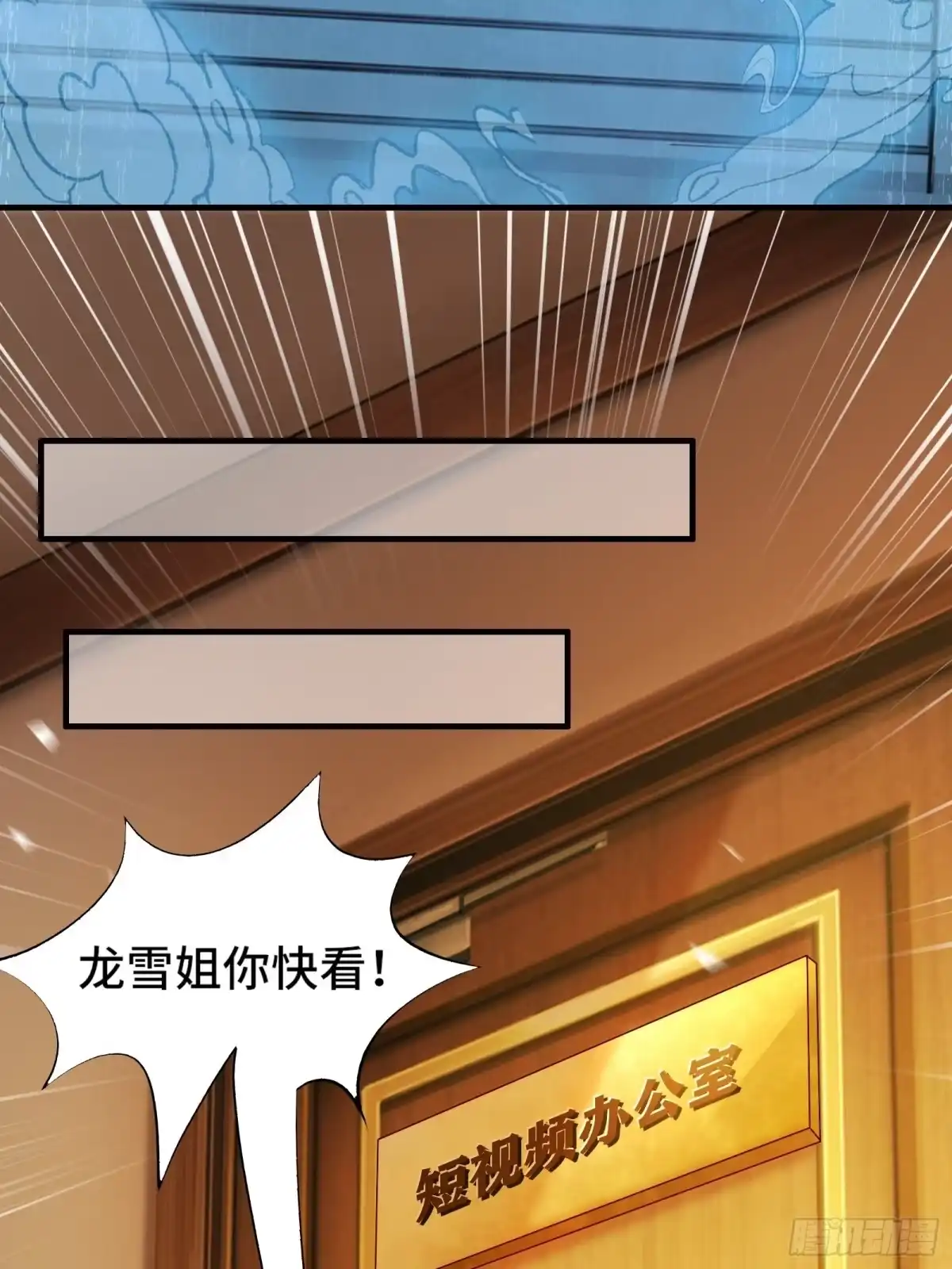 《我在西游pick仙女姐姐》第18话 无耻算什么？ 第44页