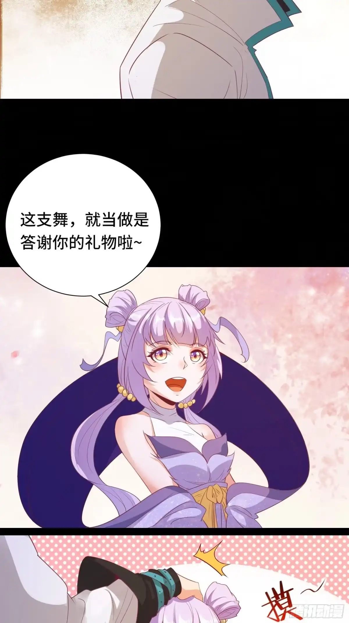 《我在西游pick仙女姐姐》第18话 无耻算什么？ 第34页