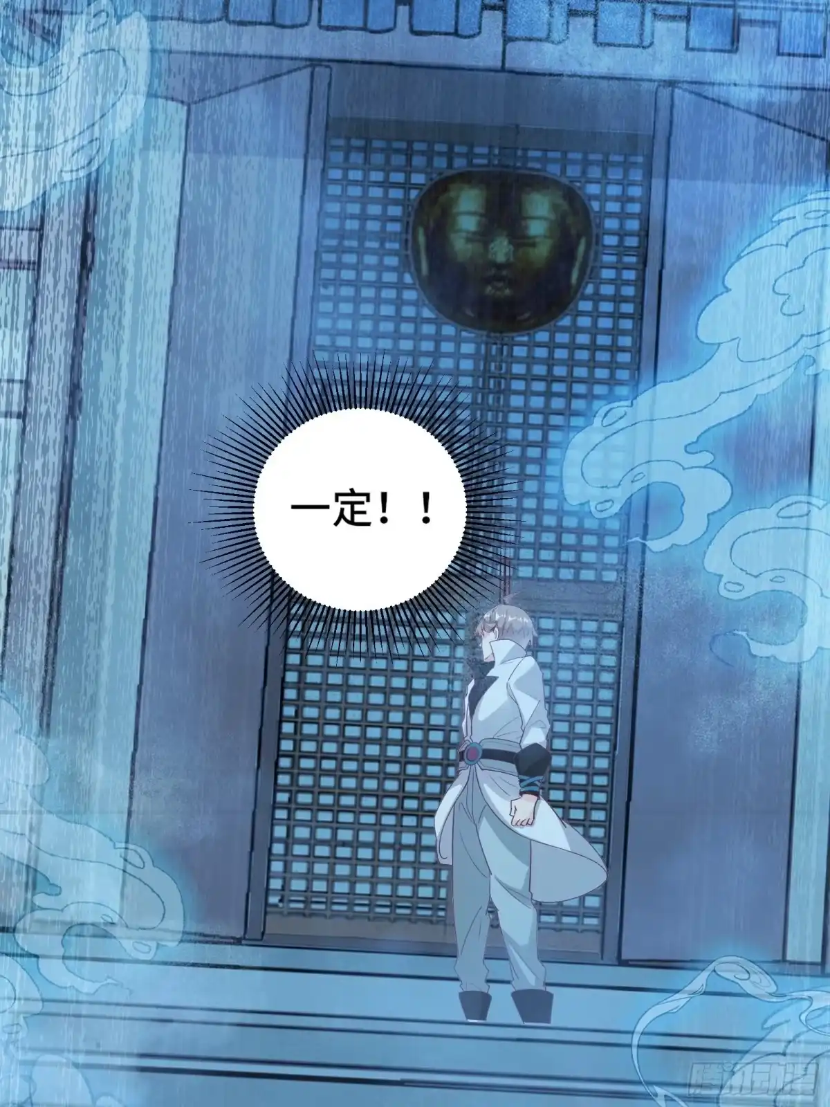 《我在西游pick仙女姐姐》第18话 无耻算什么？ 第43页