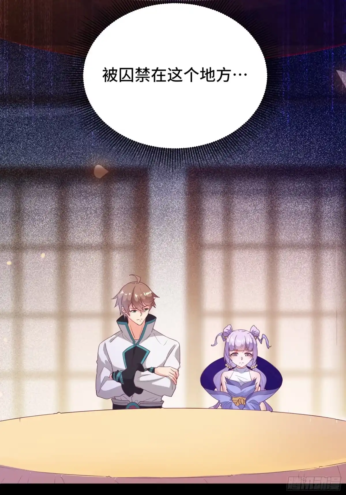 《我在西游pick仙女姐姐》第18话 无耻算什么？ 第16页