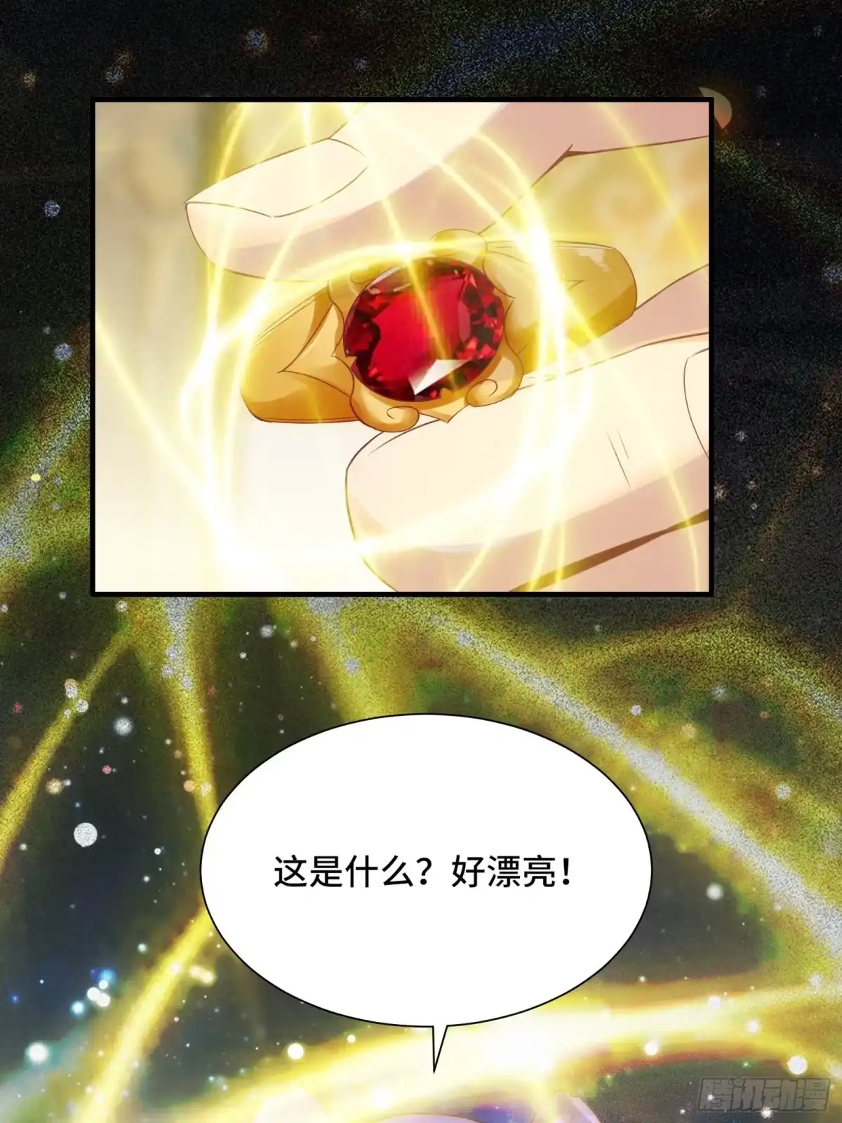 《我在西游pick仙女姐姐》第18话 无耻算什么？ 第23页