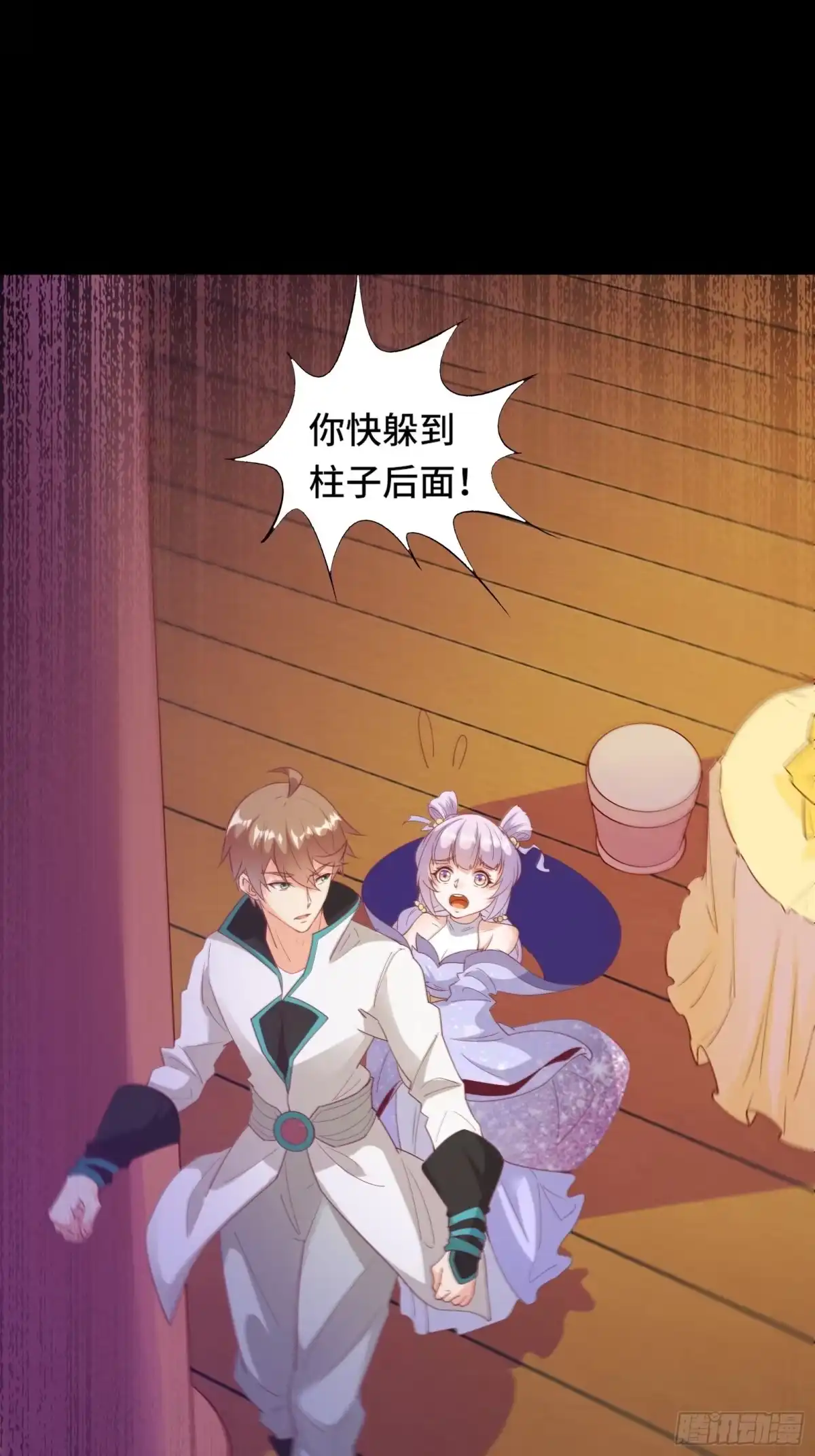 《我在西游pick仙女姐姐》第18话 无耻算什么？ 第3页