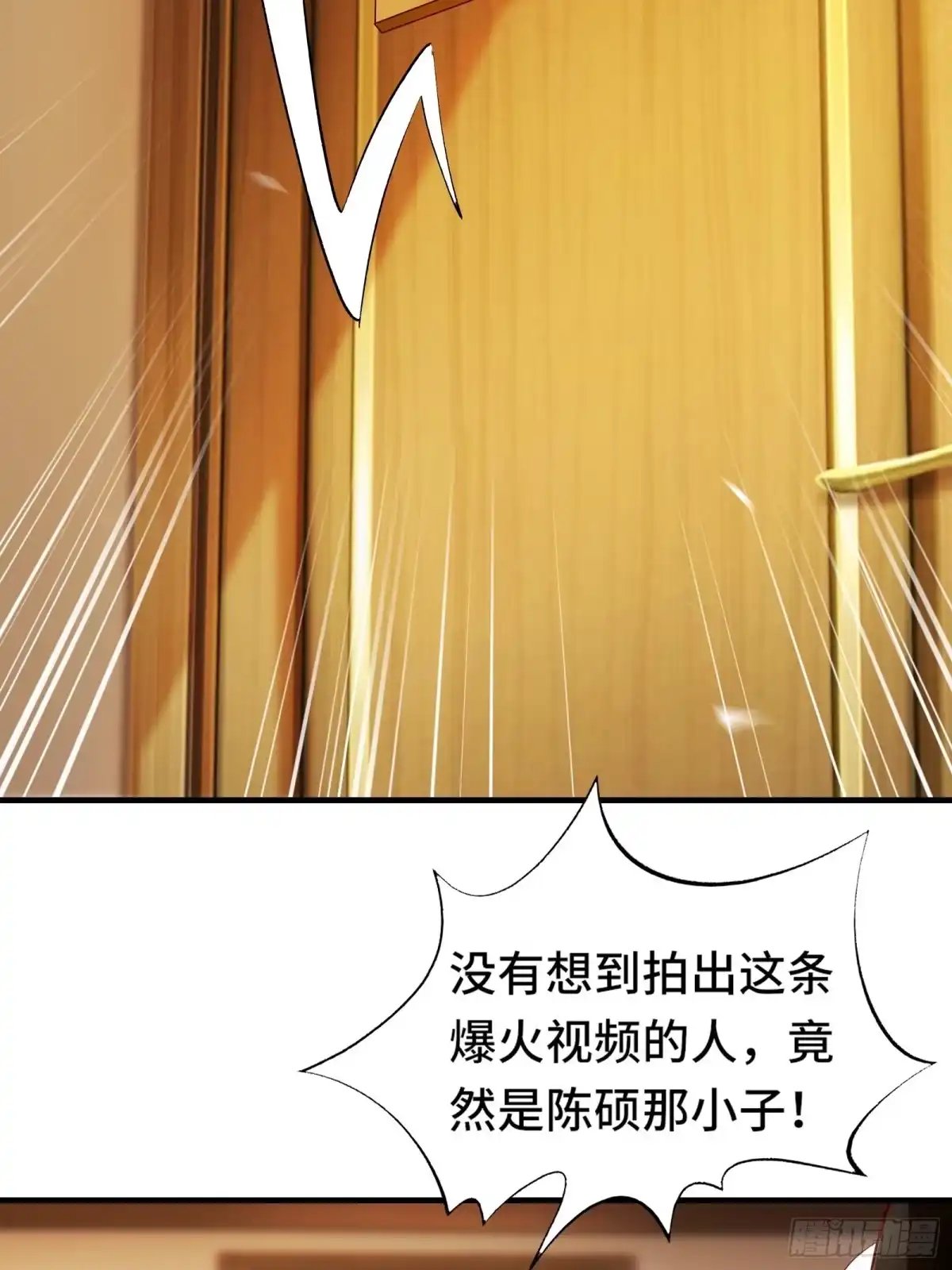 《我在西游pick仙女姐姐》第18话 无耻算什么？ 第45页