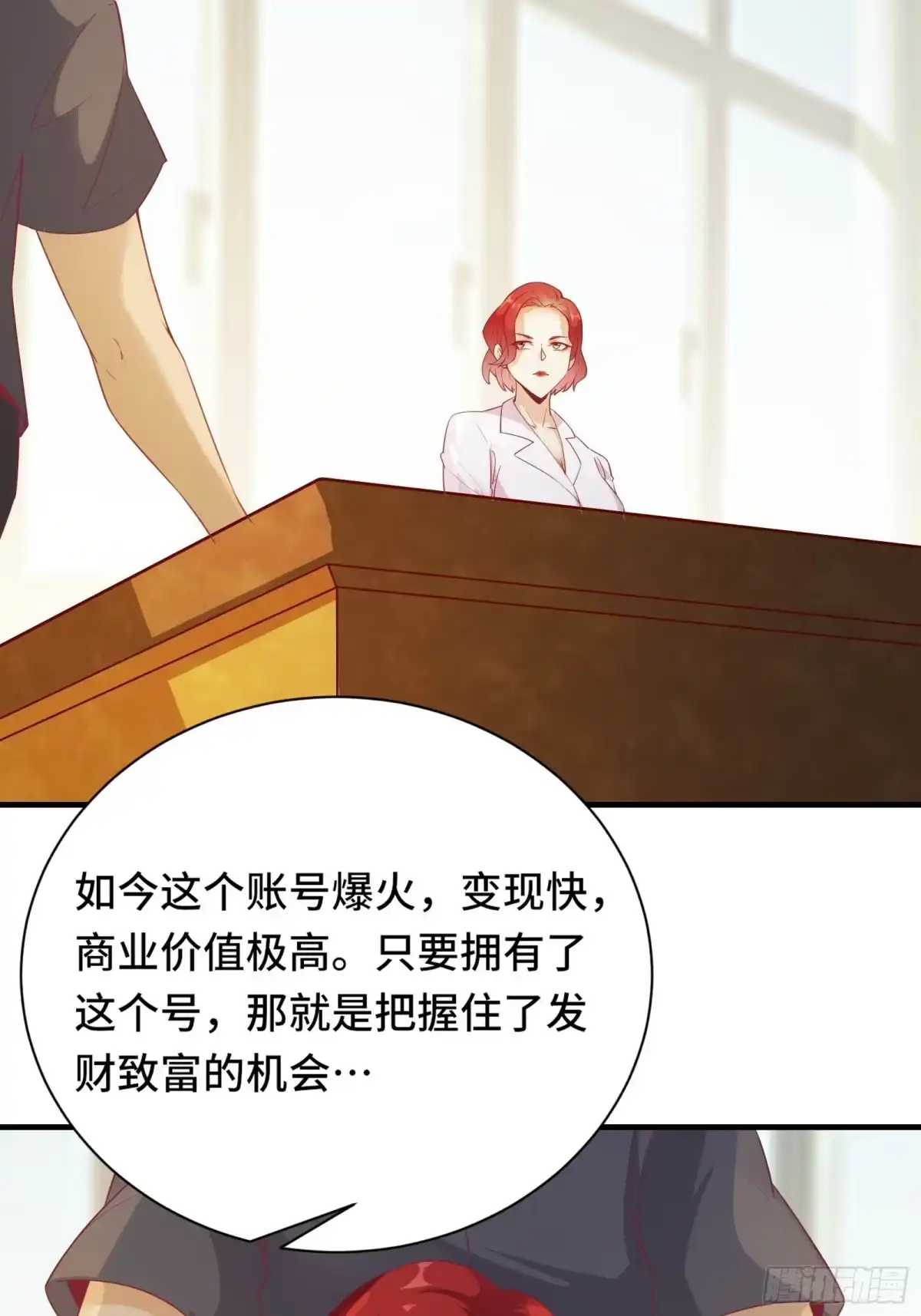 《我在西游pick仙女姐姐》第18话 无耻算什么？ 第50页