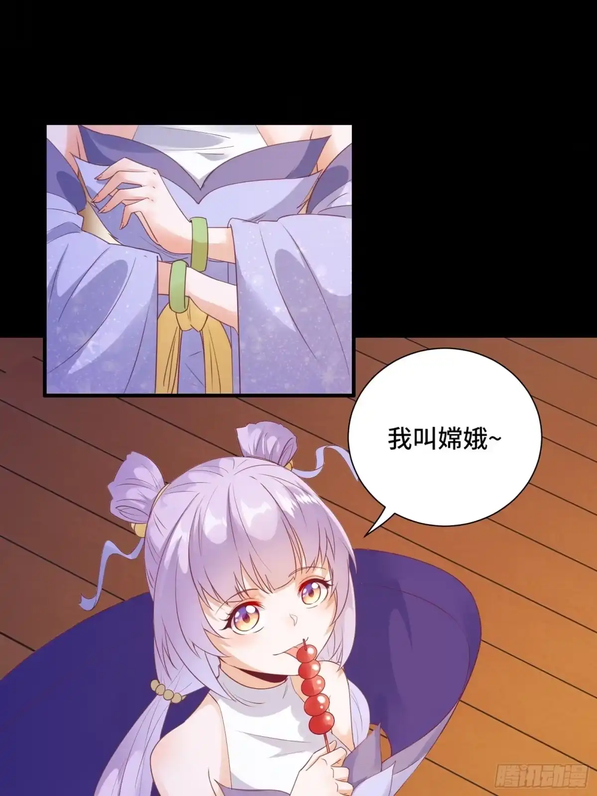 《我在西游pick仙女姐姐》第18话 无耻算什么？ 第20页