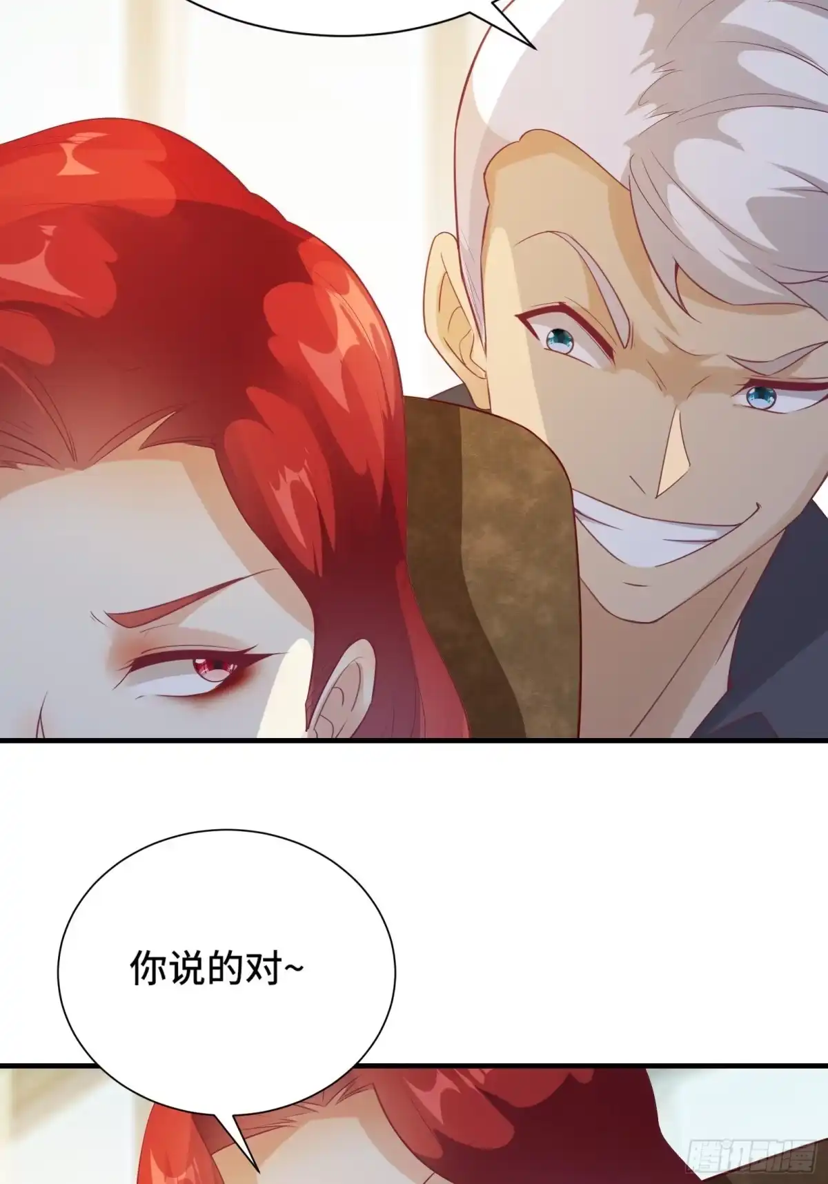 《我在西游pick仙女姐姐》第18话 无耻算什么？ 第52页