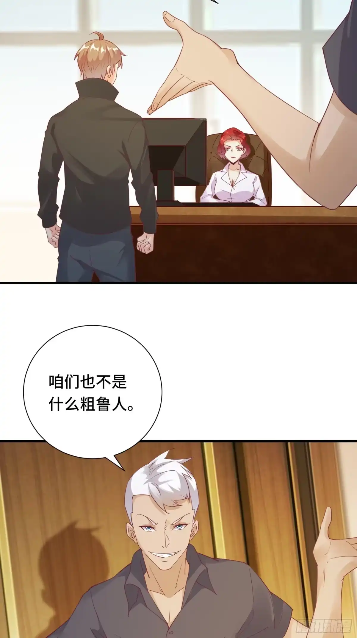 《我在西游pick仙女姐姐》第19话 变成香饽饽了 第13页