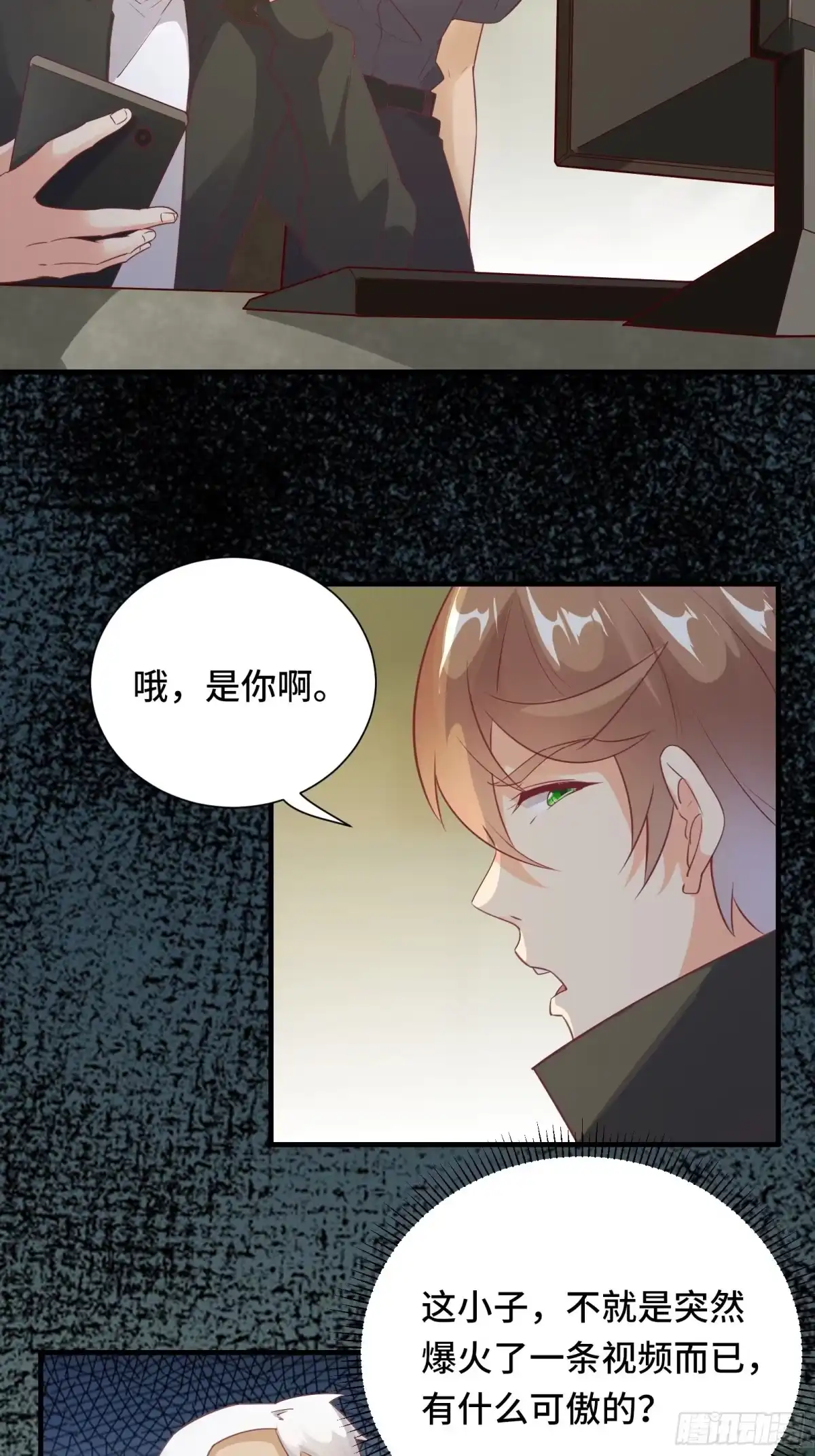 《我在西游pick仙女姐姐》第19话 变成香饽饽了 第5页