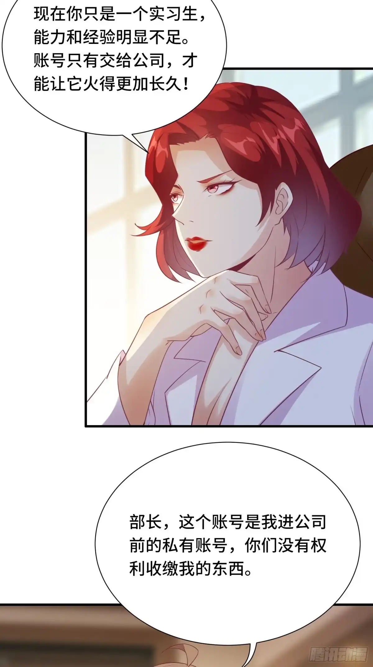 《我在西游pick仙女姐姐》第19话 变成香饽饽了 第11页