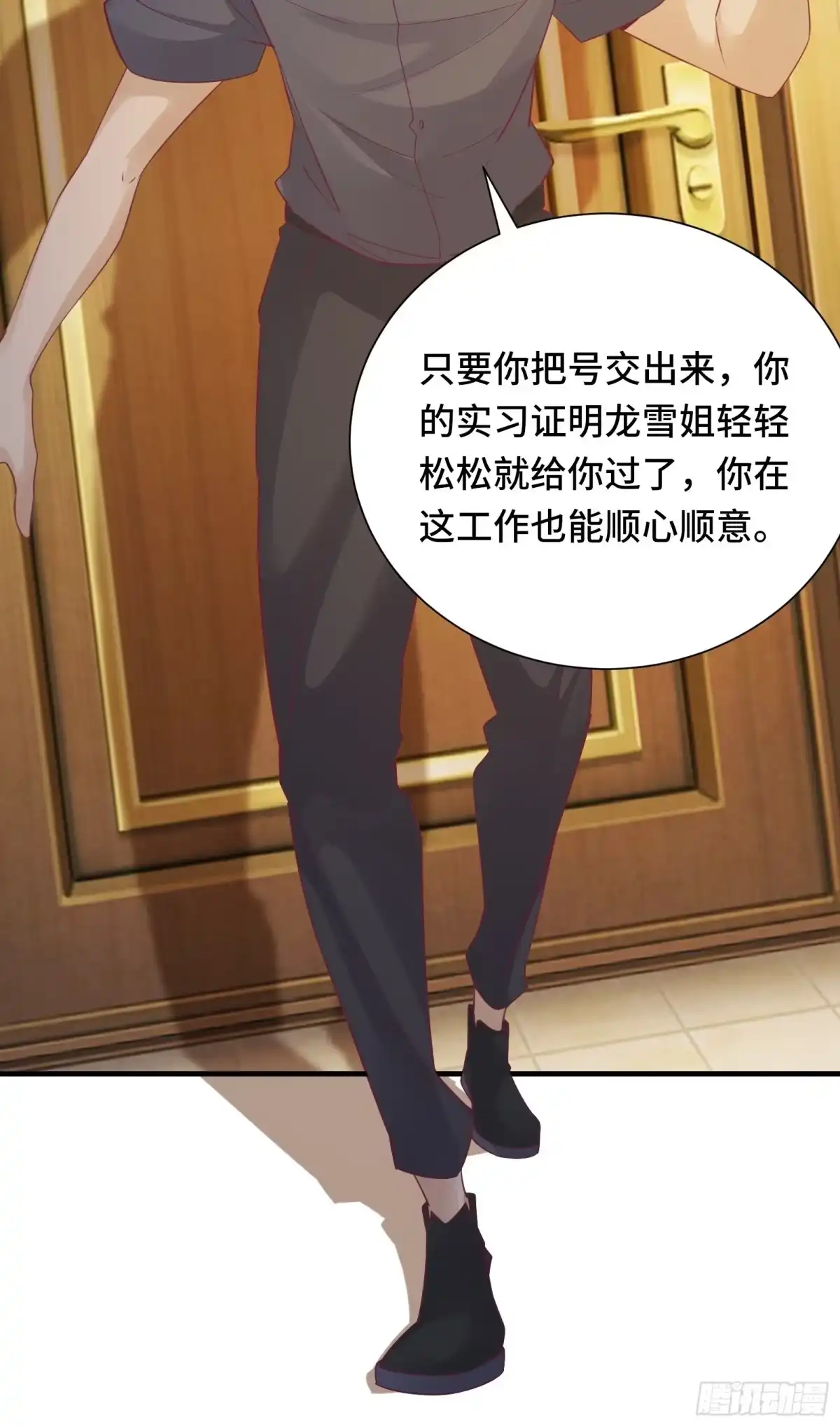 《我在西游pick仙女姐姐》第19话 变成香饽饽了 第14页
