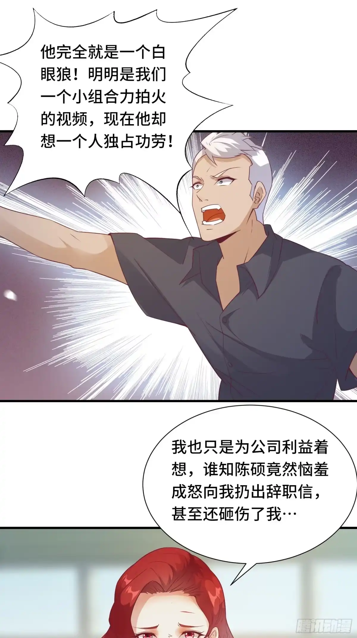 《我在西游pick仙女姐姐》第19话 变成香饽饽了 第35页
