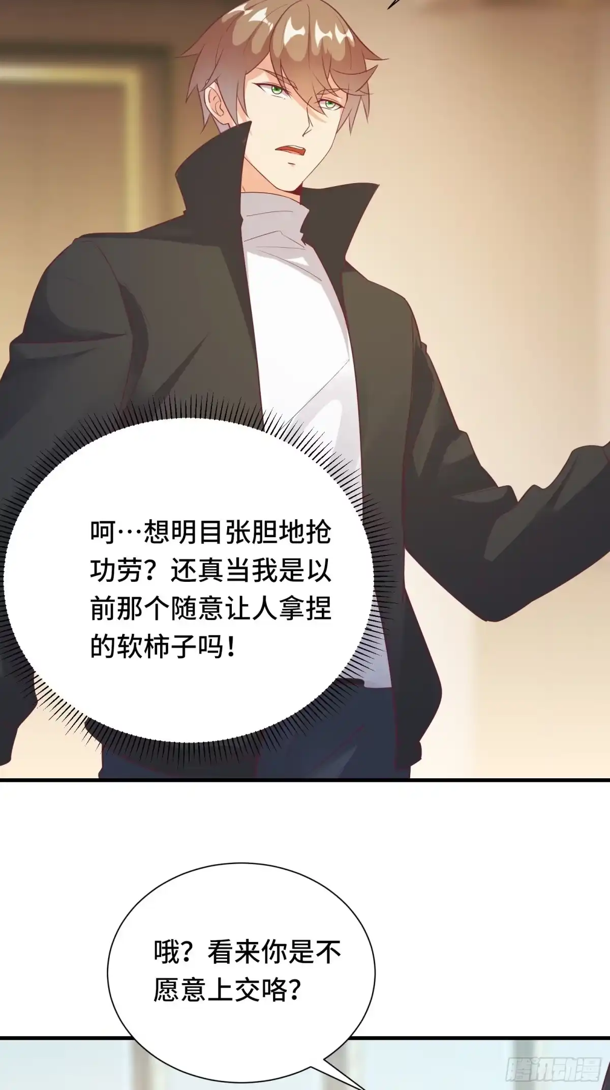 《我在西游pick仙女姐姐》第19话 变成香饽饽了 第12页