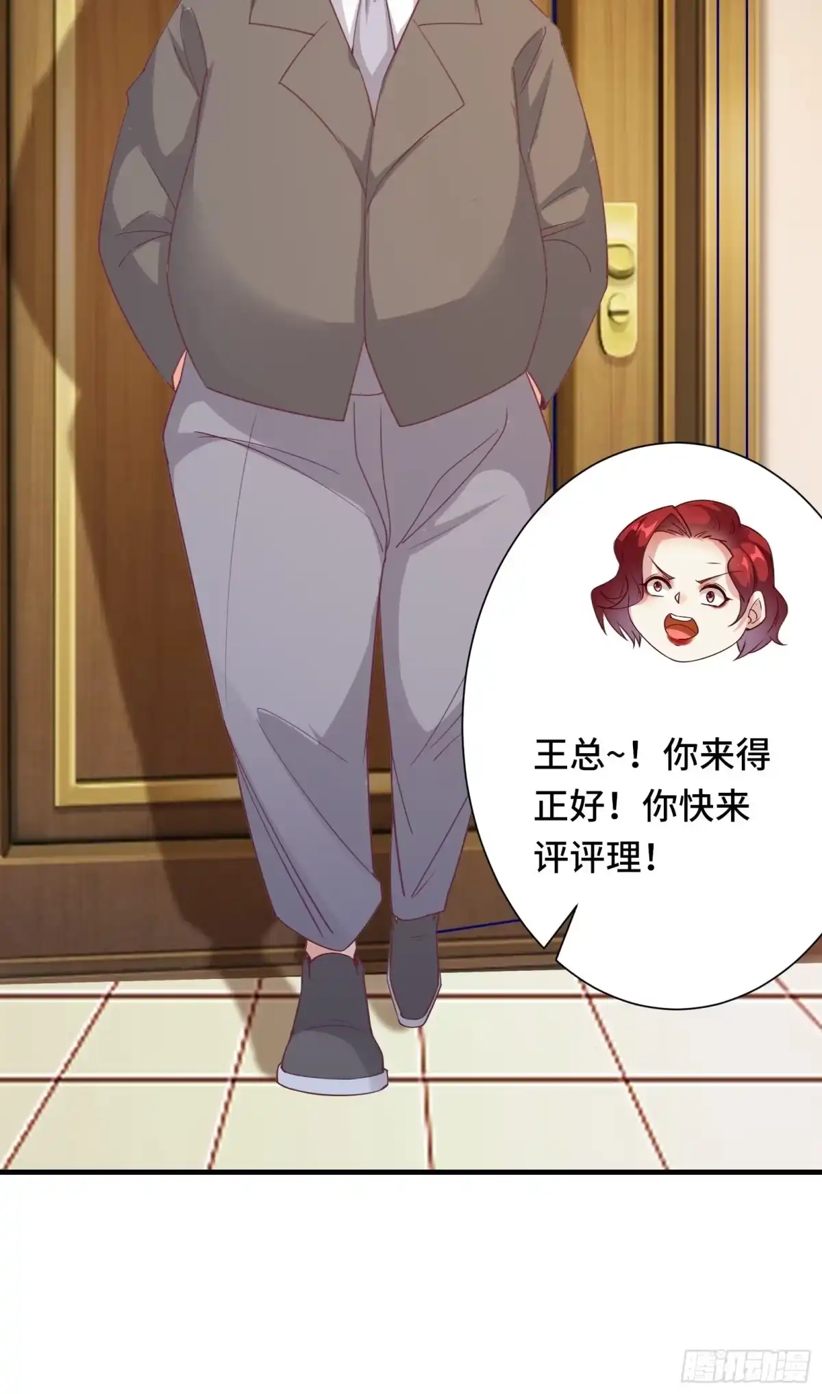 《我在西游pick仙女姐姐》第19话 变成香饽饽了 第34页