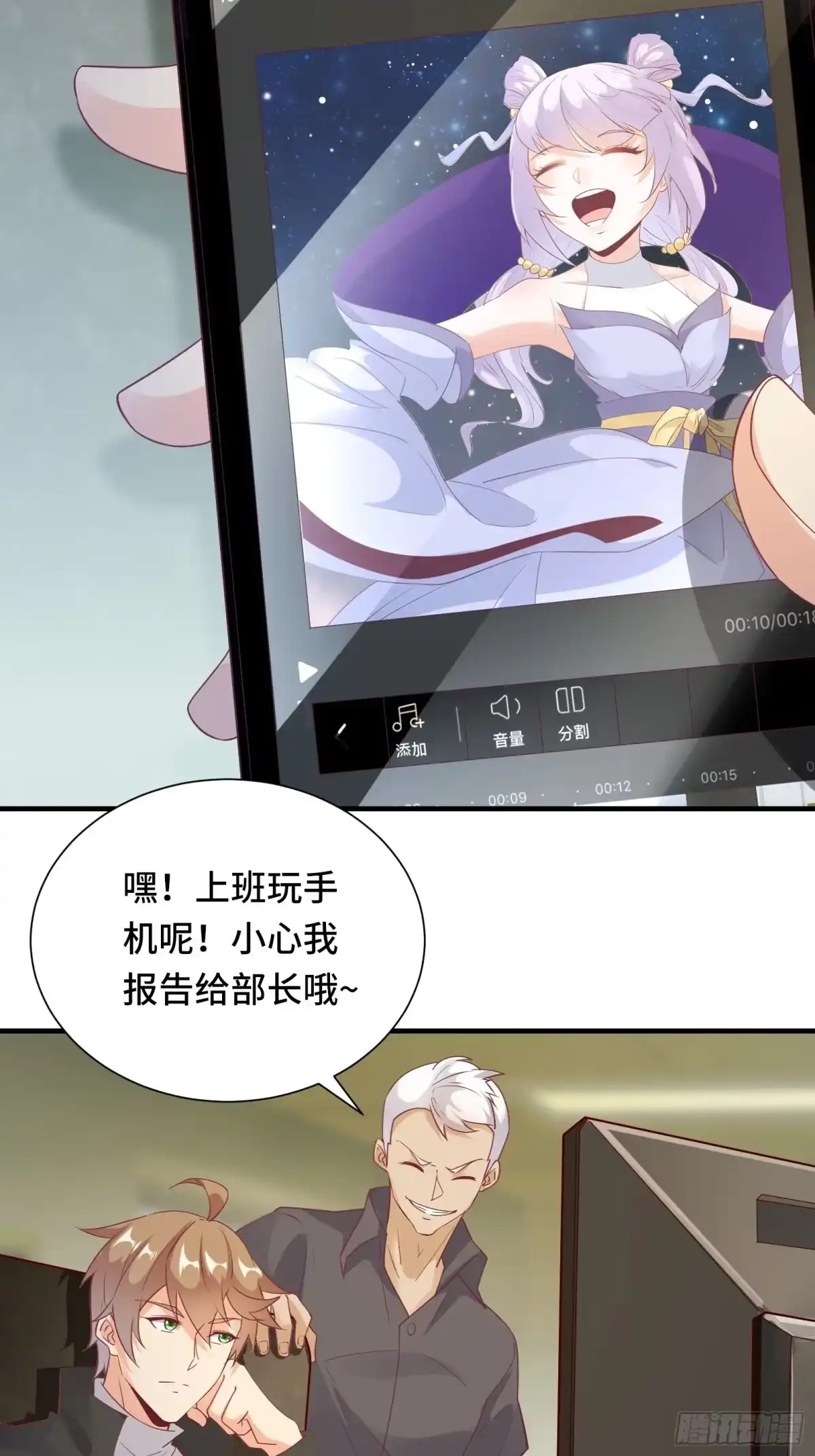 《我在西游pick仙女姐姐》第19话 变成香饽饽了 第4页