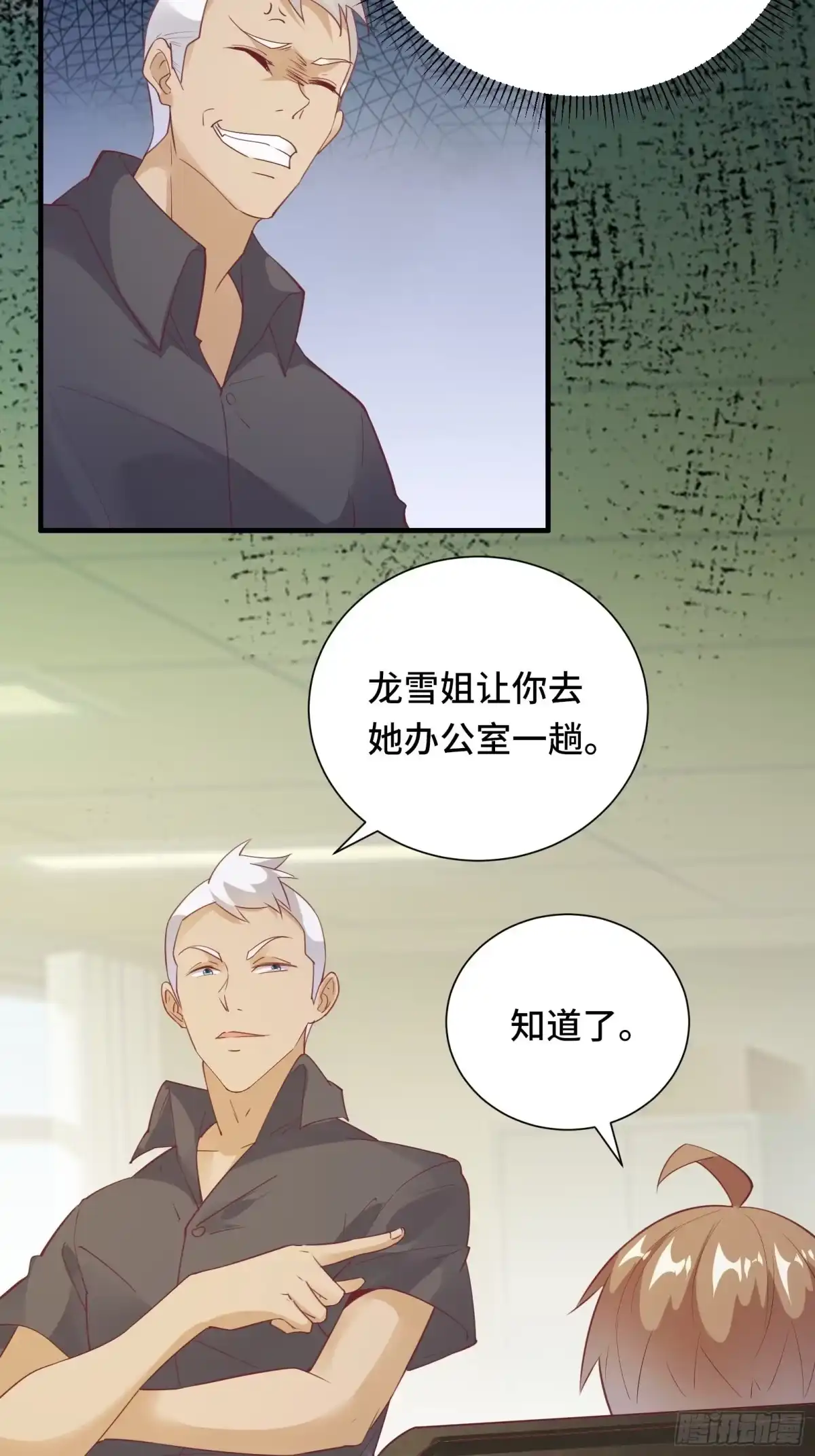 《我在西游pick仙女姐姐》第19话 变成香饽饽了 第6页
