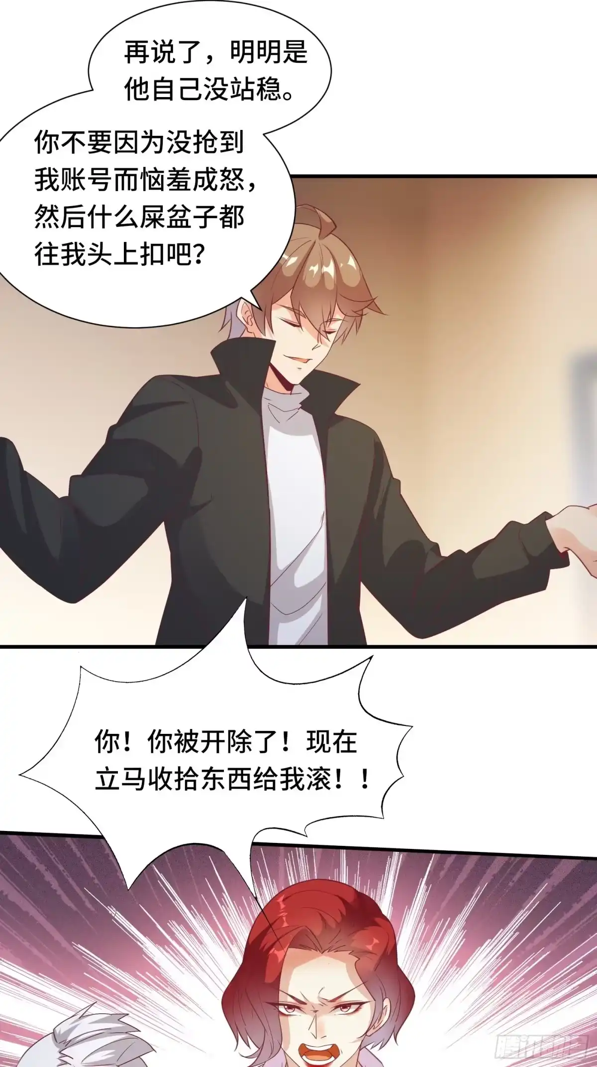 《我在西游pick仙女姐姐》第19话 变成香饽饽了 第29页