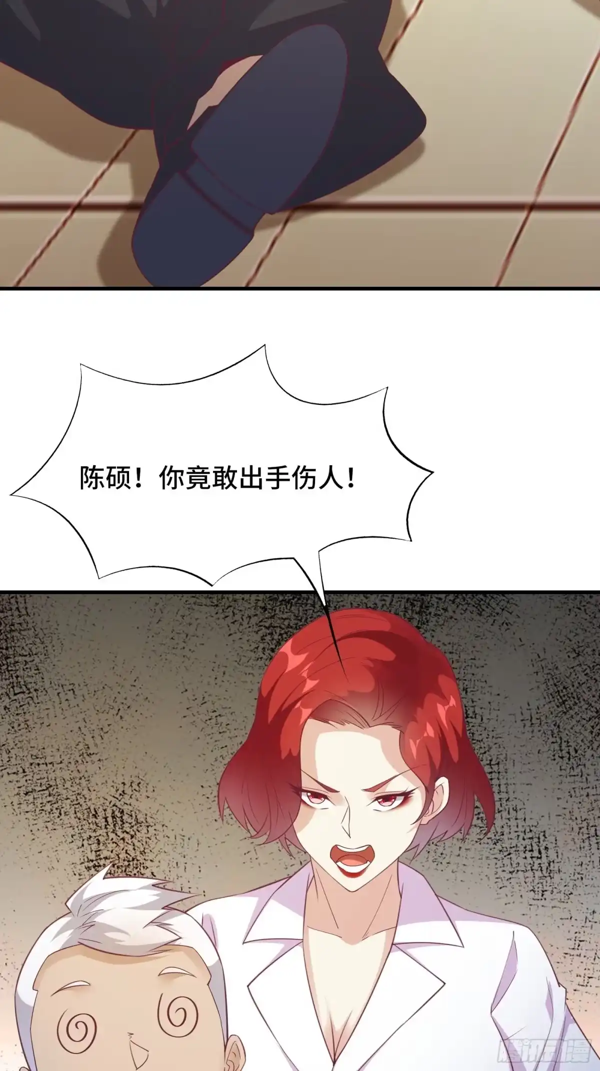 《我在西游pick仙女姐姐》第19话 变成香饽饽了 第26页