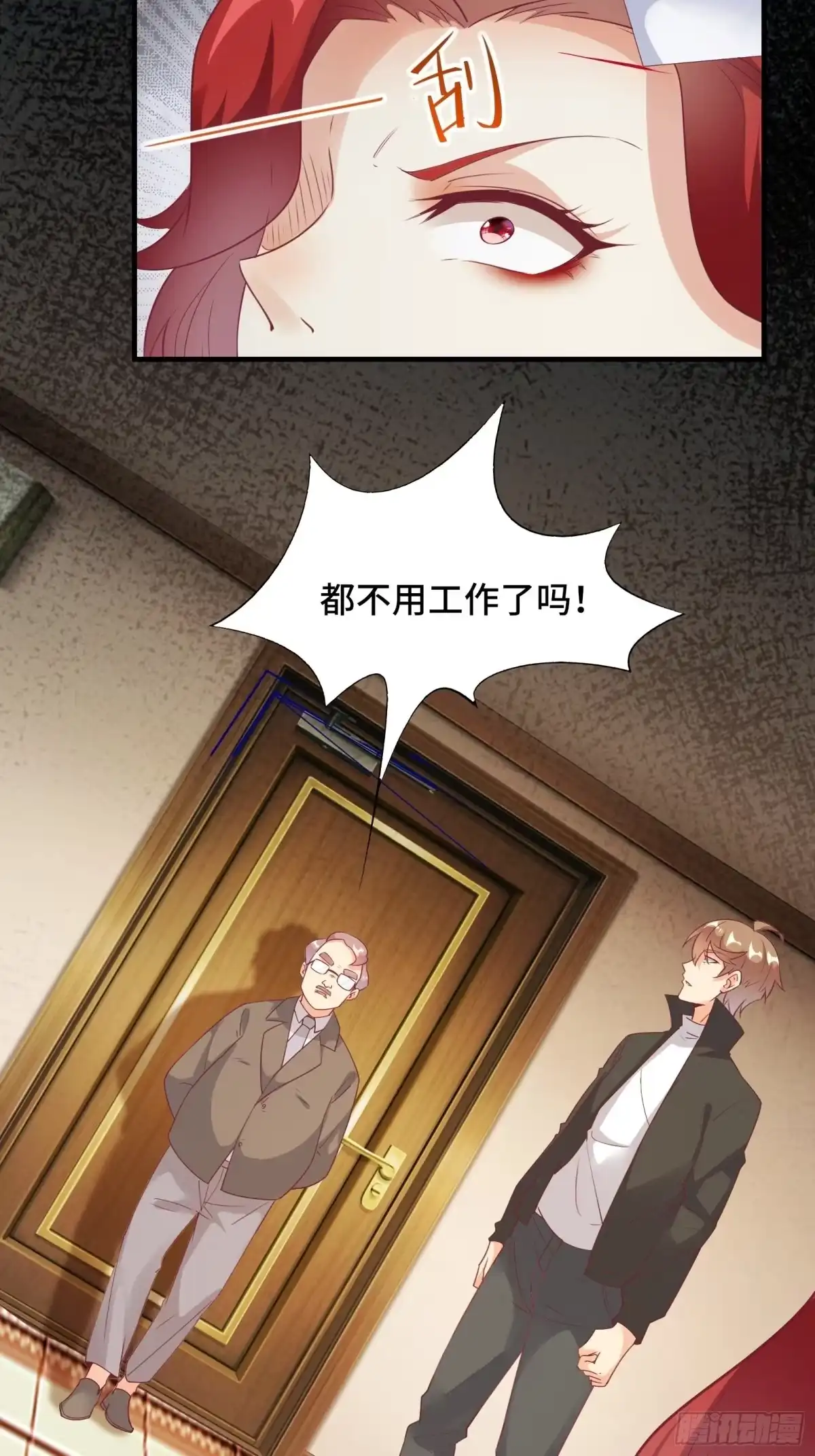 《我在西游pick仙女姐姐》第19话 变成香饽饽了 第32页