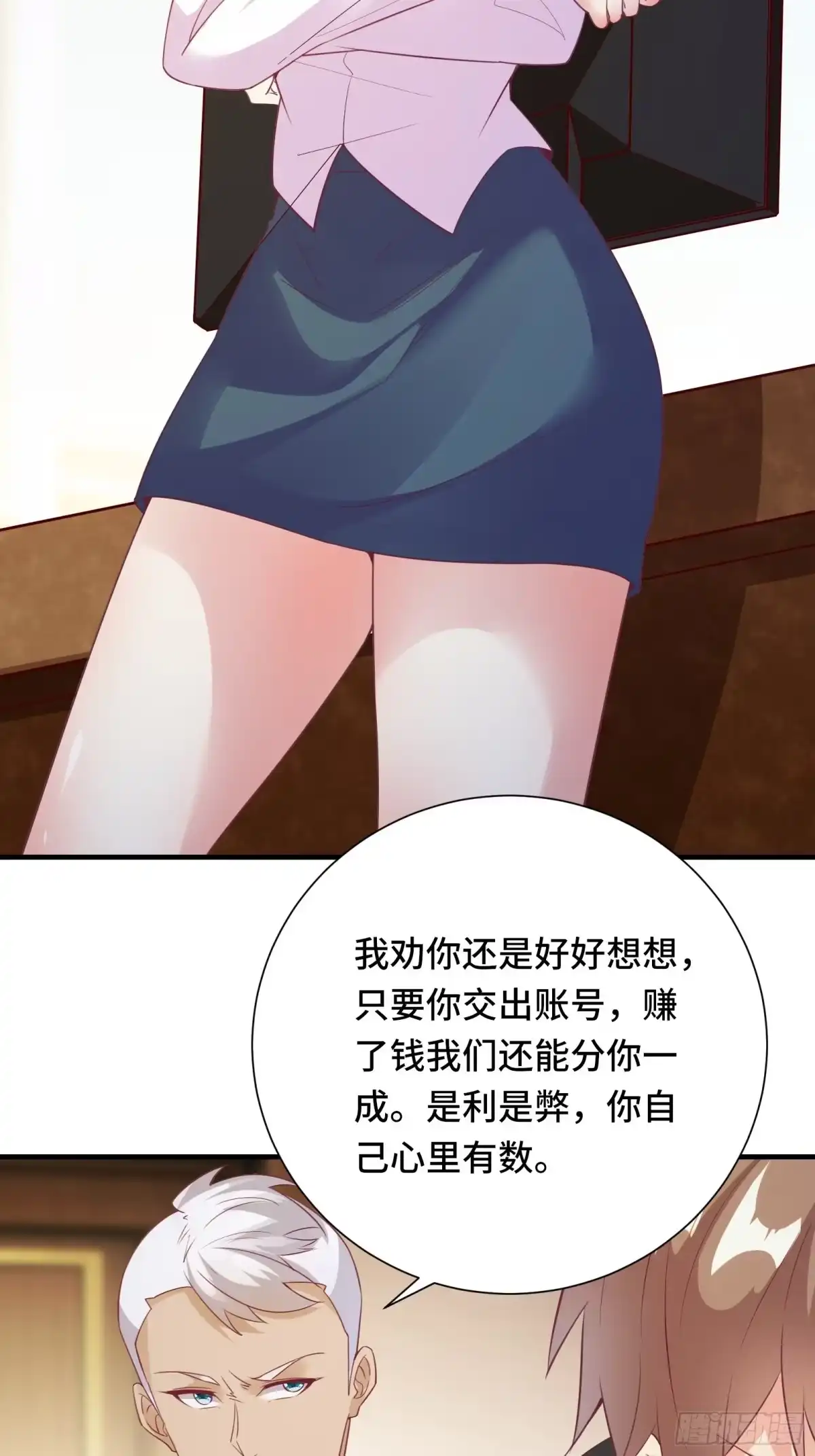 《我在西游pick仙女姐姐》第19话 变成香饽饽了 第17页