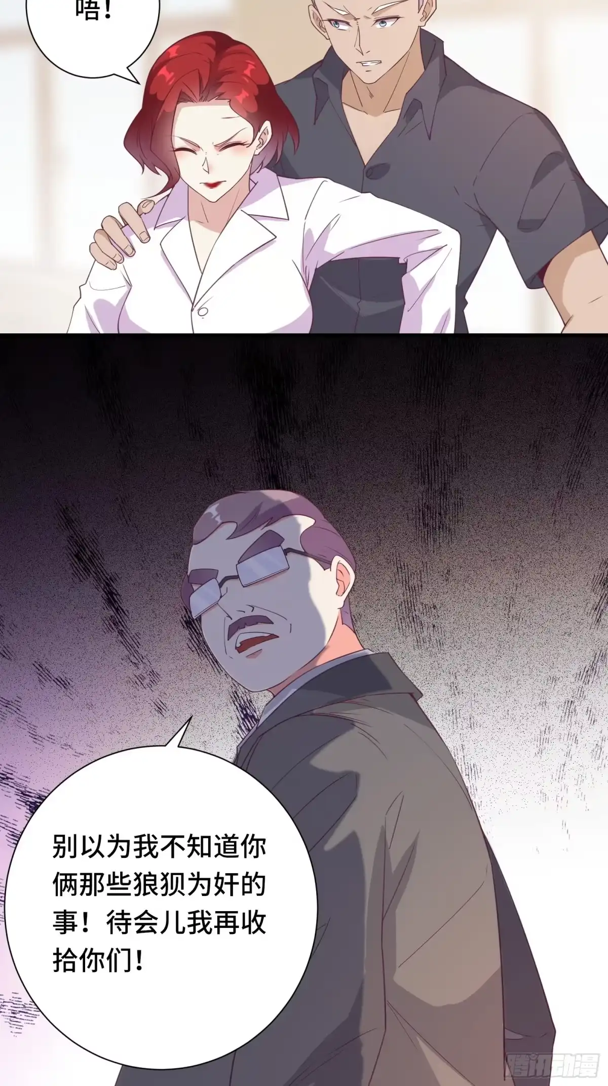 《我在西游pick仙女姐姐》第20话 人间总有“妖魔鬼怪” 第5页